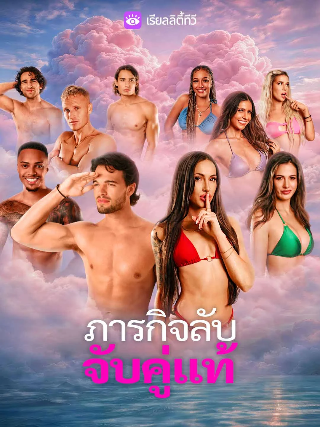 Watch Secret Mission: Find The One All Episodes Free Secret Mission: Find The One (118 Episodes) - Official Drama Poster