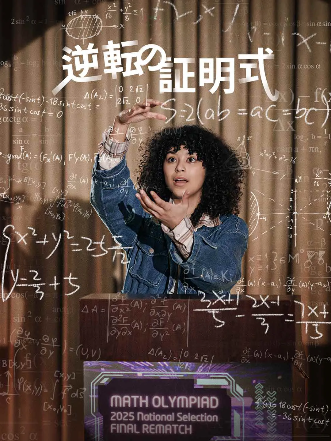 Watch Proof of Reversal All Episodes Free Proof of Reversal (76 Episodes) - Official Drama Poster