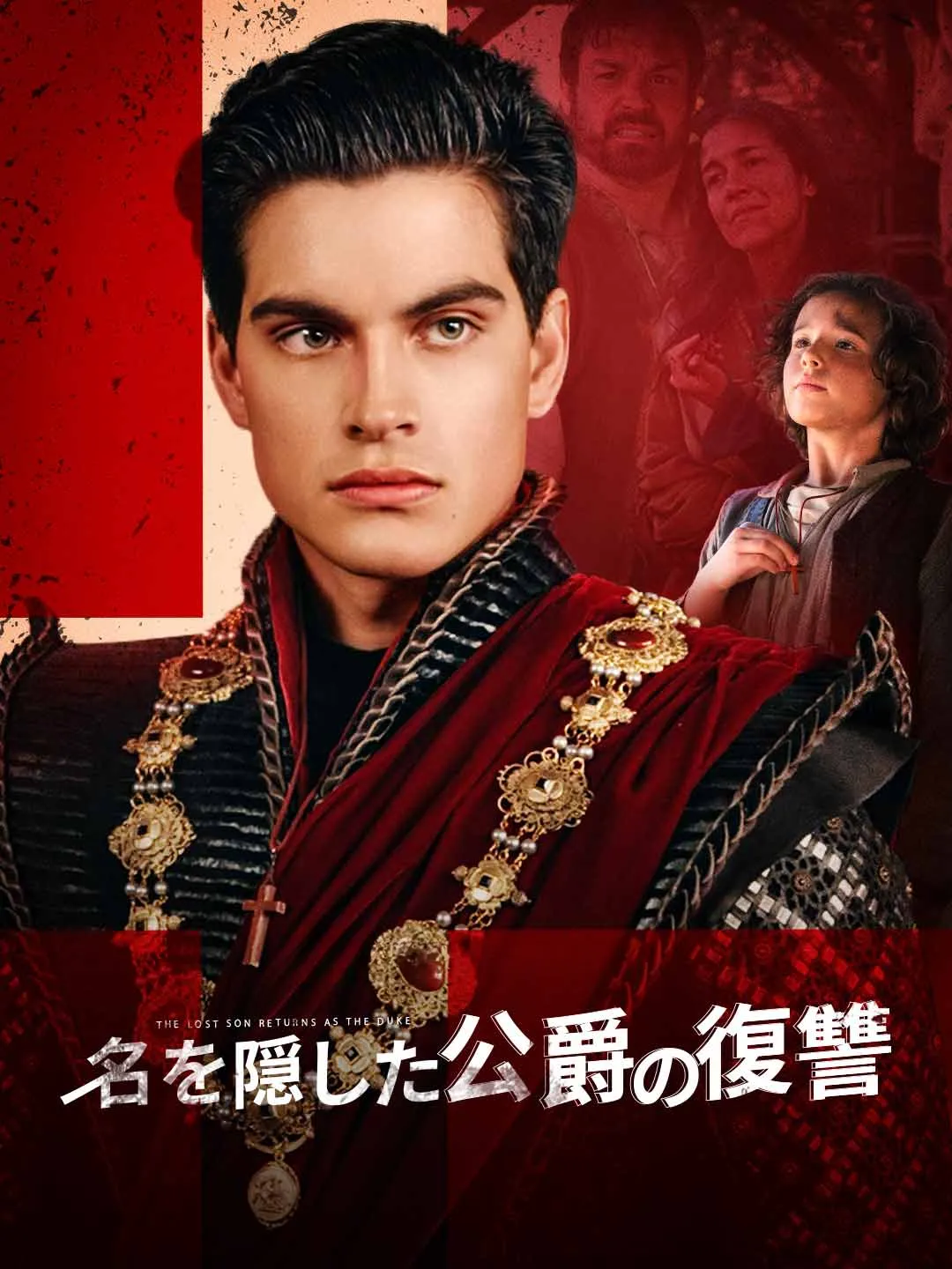 The Hidden Duke's Revenge - Watch Free on ShortDramaTV