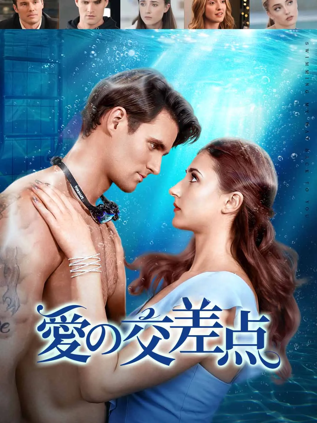 Watch Intersection of Love All Episodes Free Intersection of Love (73 Episodes) - Official Drama Poster