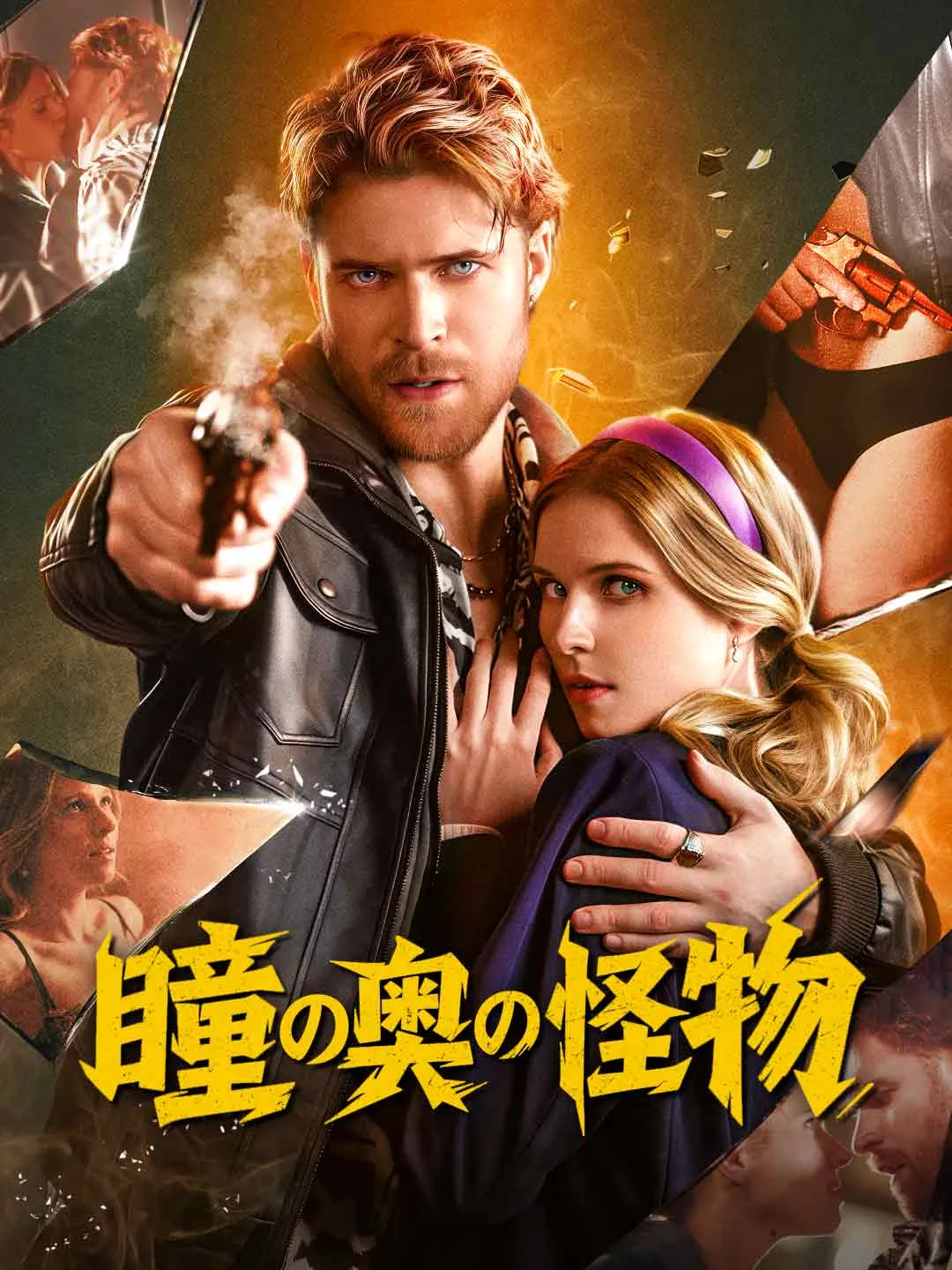 Monster in His Eyes - Watch Free on ShortDramaTV