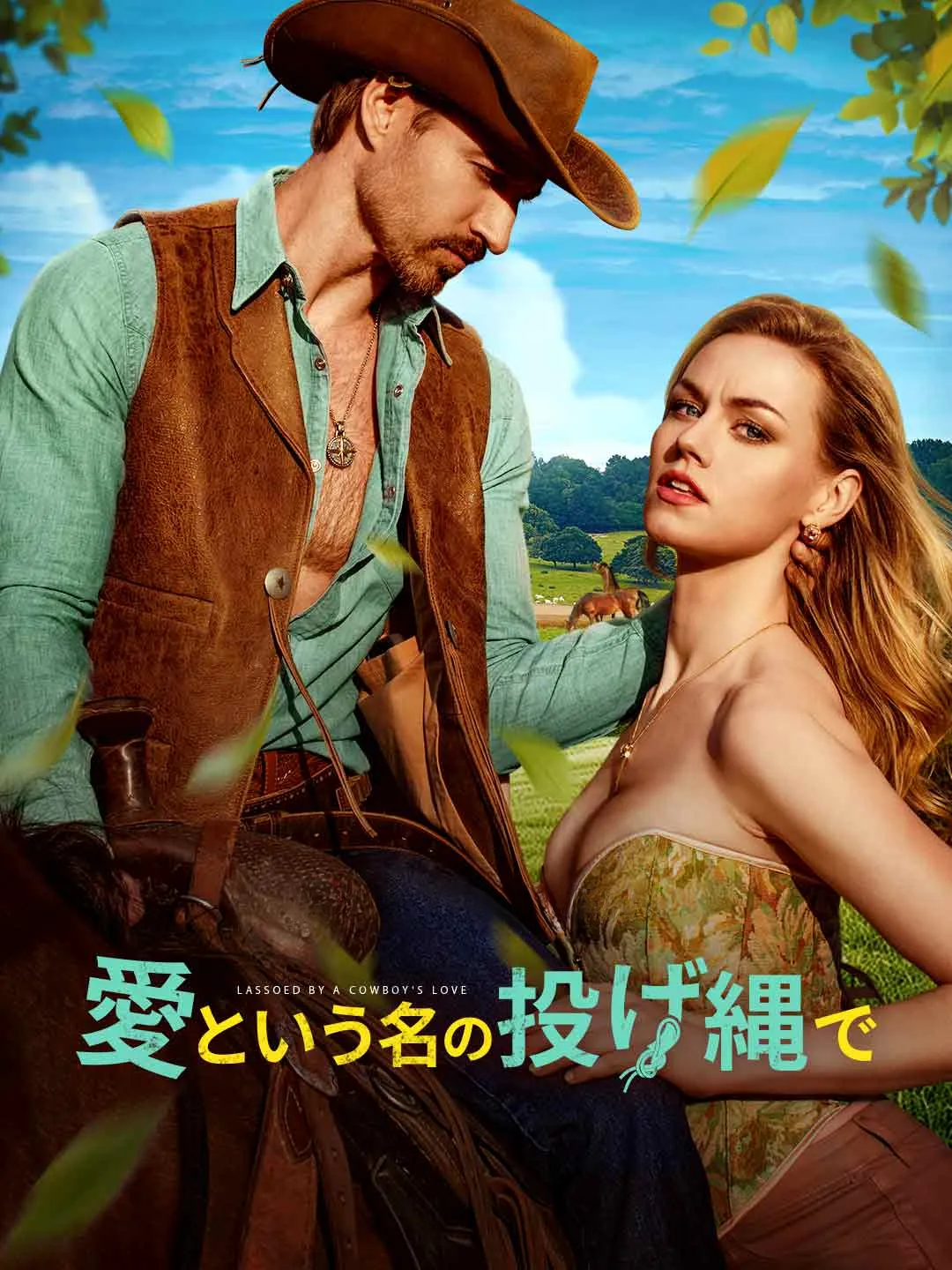 Lasso Named Love - Watch Free on ShortDramaTV