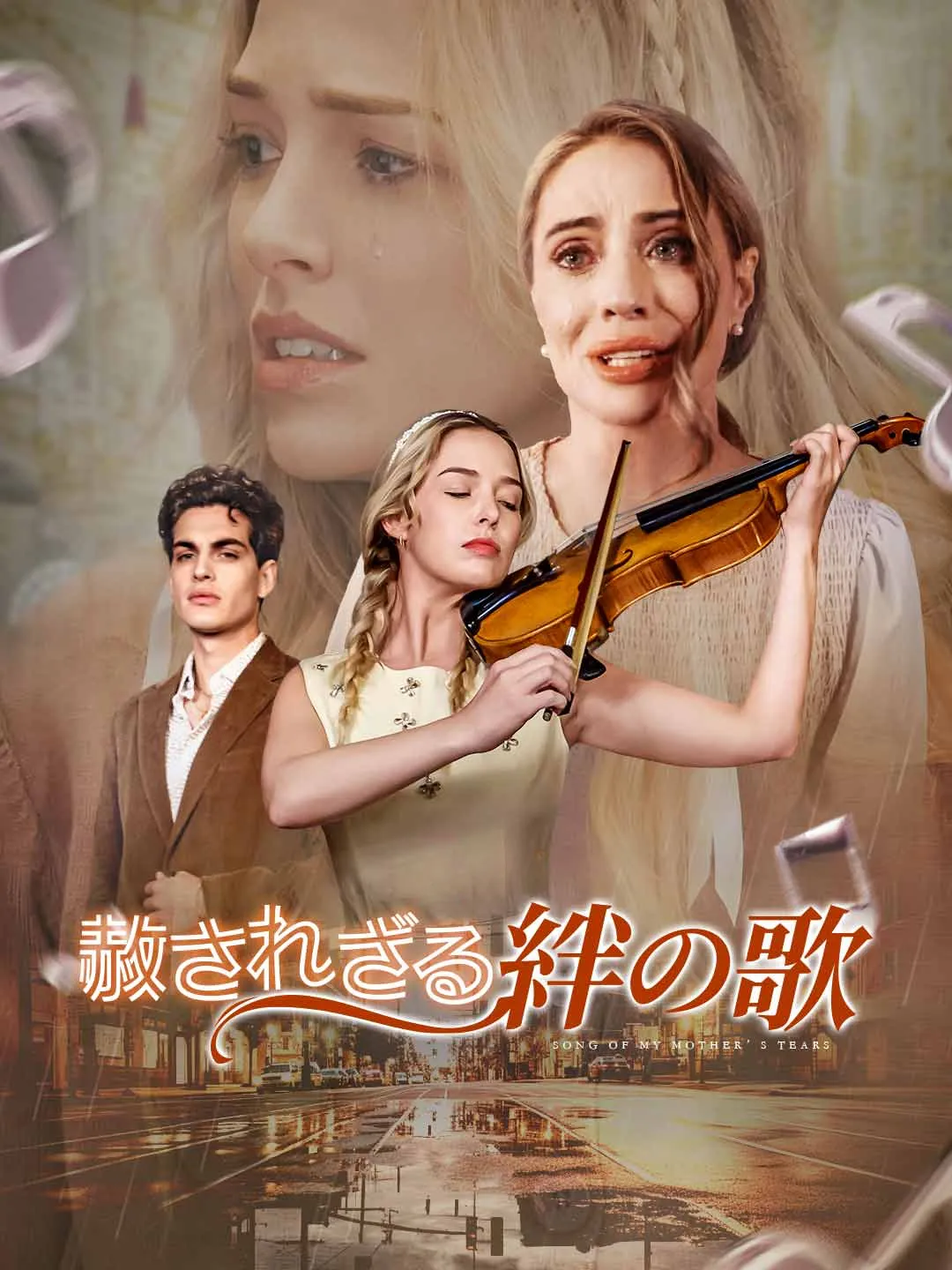 Watch Unforgivable Bond Song All Episodes Free Unforgivable Bond Song (81 Episodes) - Official Drama Poster