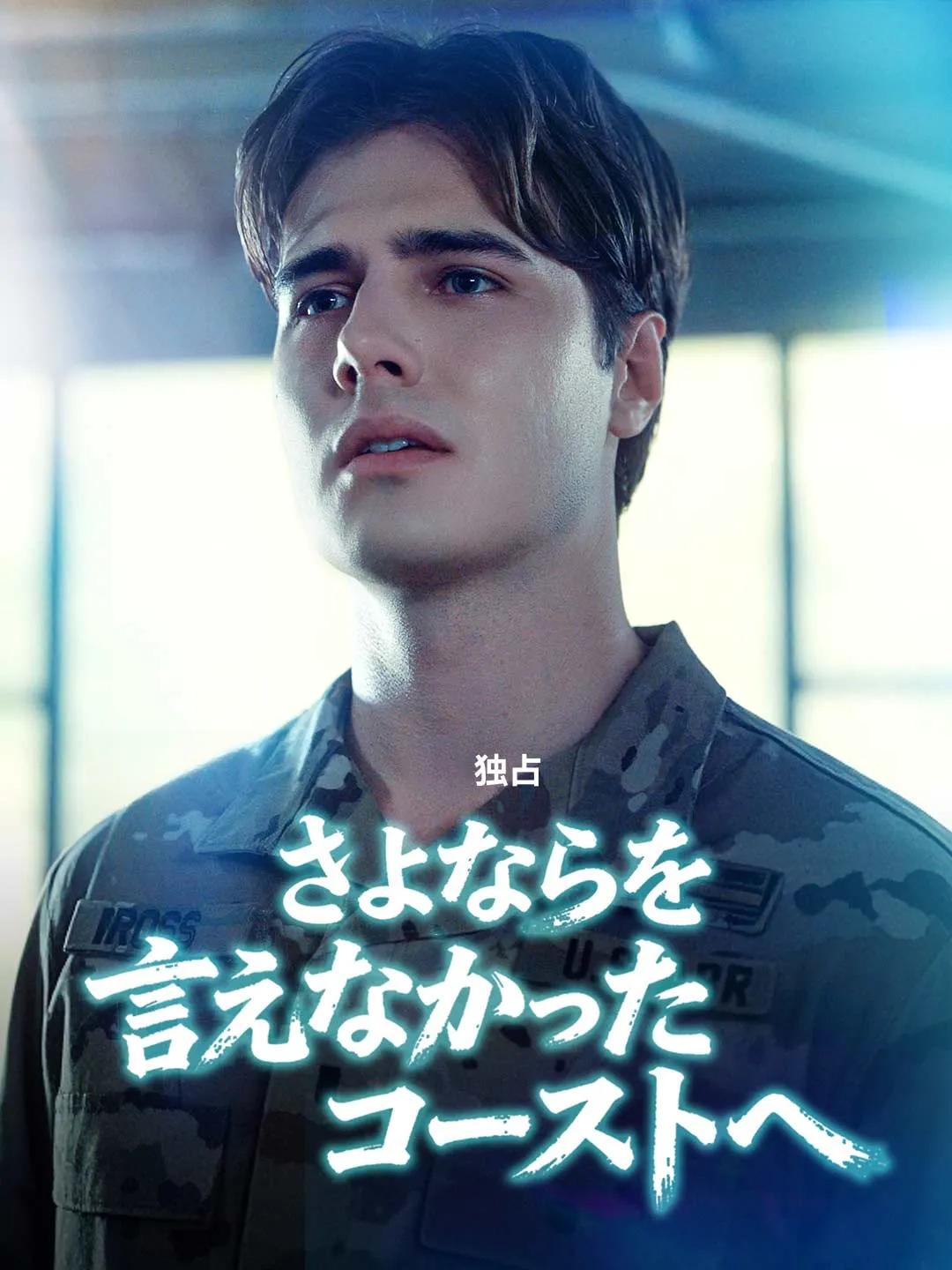 Watch To the Ghost Who Could Not Say Goodbye All Episodes Free To the Ghost Who Could Not Say Goodbye (71 Episodes) - Official Drama Poster