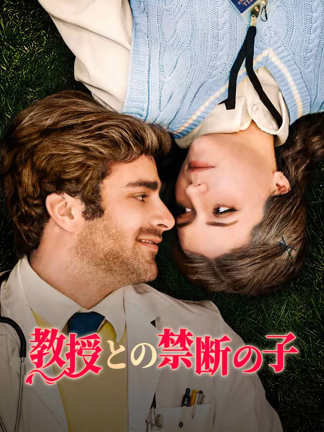 Watch Forbidden Child with the Professor All Episodes Free Forbidden Child with the Professor (76 Episodes) - Official Drama Poster
