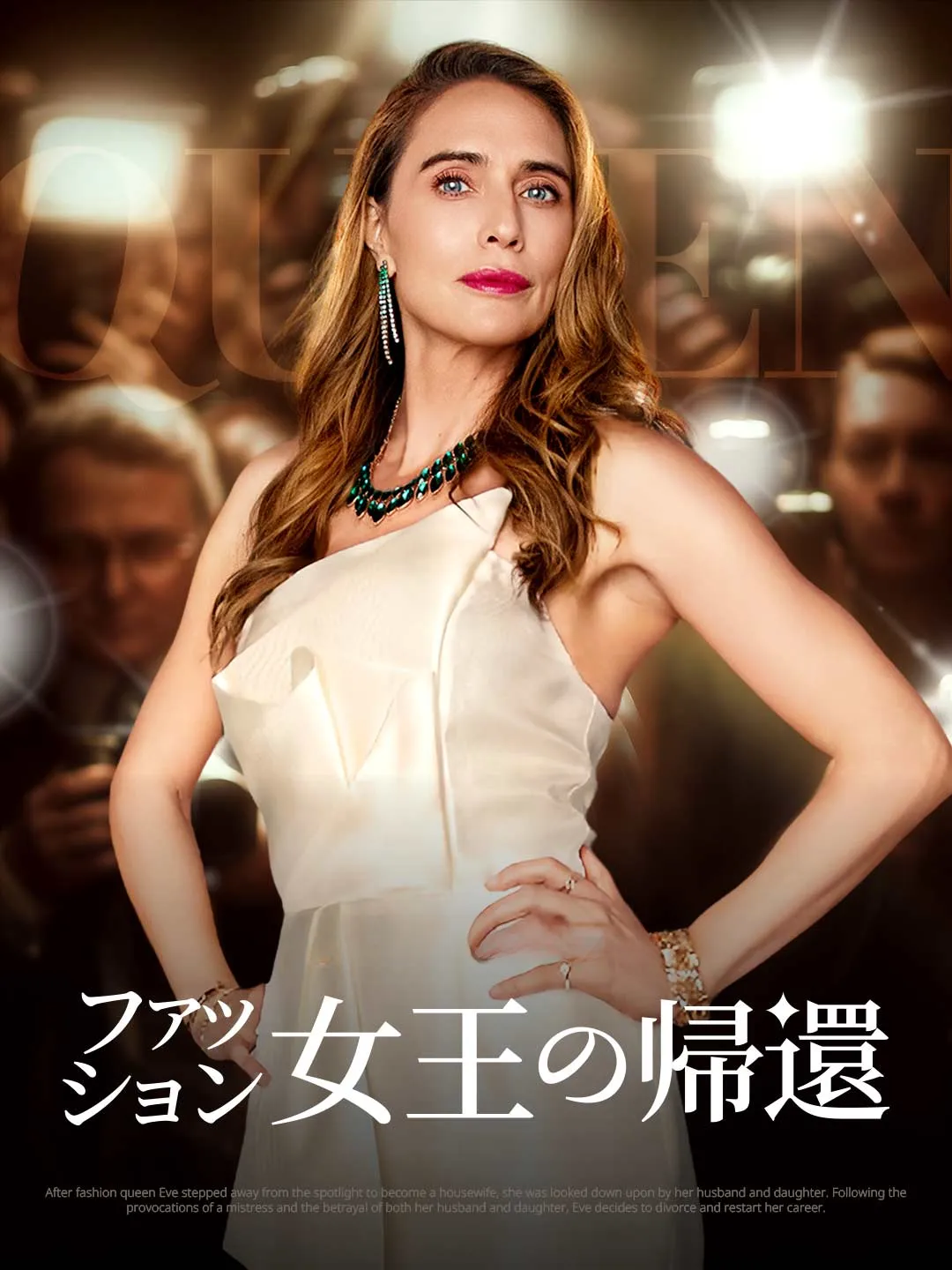 Watch Return of the Fashion Queen All Episodes Free Return of the Fashion Queen (54 Episodes) - Official Drama Poster