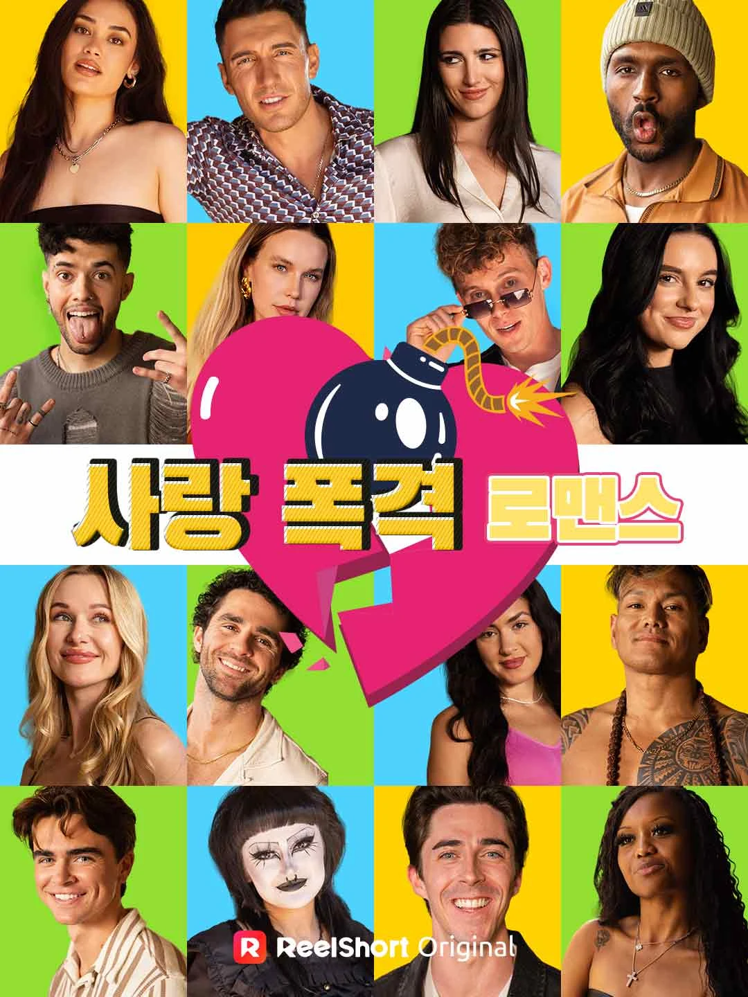 Watch Love Bombing Romance All Episodes Free Love Bombing Romance (176 Episodes) - Official Drama Poster