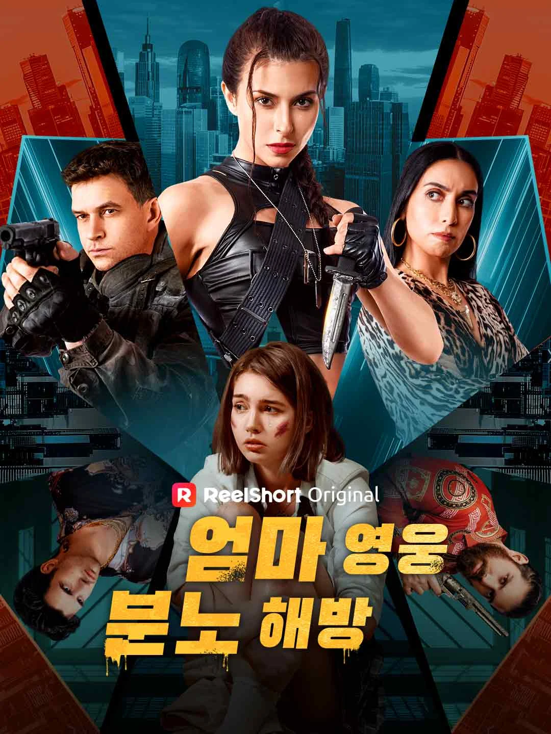 Watch Mother Hero, Fury Unleashed All Episodes Free Mother Hero, Fury Unleashed (55 Episodes) - Official Drama Poster