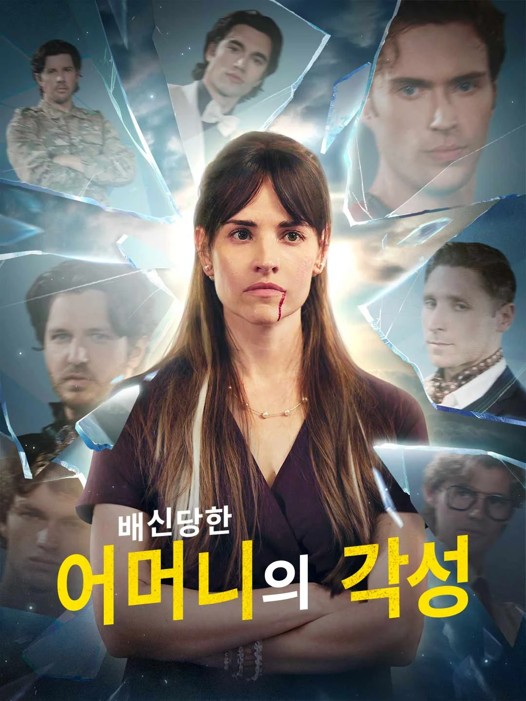 Watch Betrayed Mother's Awakening All Episodes Free Betrayed Mother's Awakening (53 Episodes) - Official Drama Poster