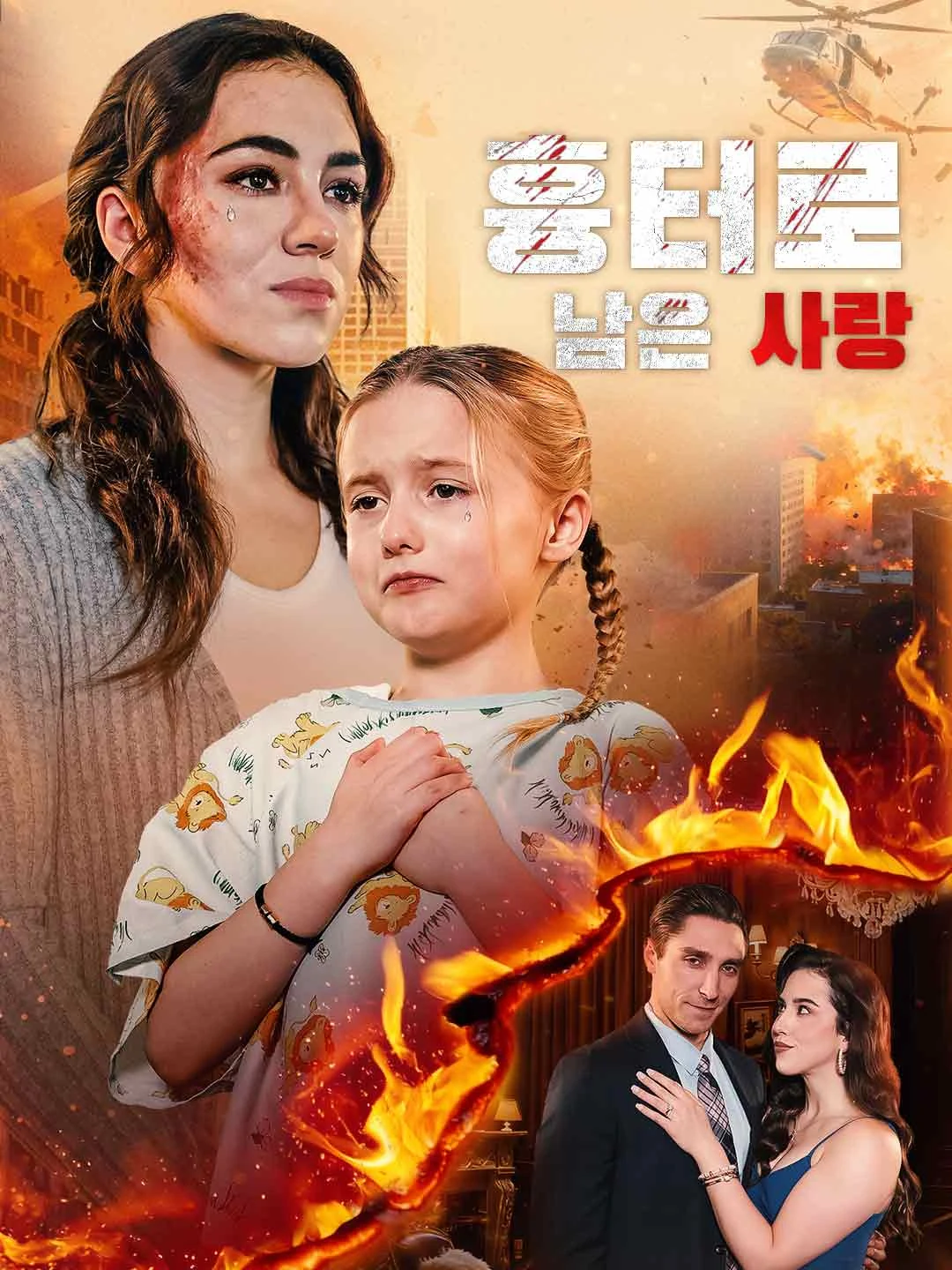 Watch Scarred Love All Episodes Free Scarred Love (50 Episodes) - Official Drama Poster
