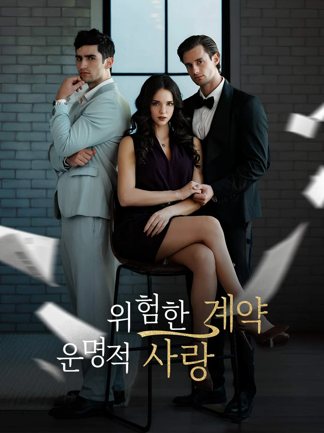 Watch Dangerous Contract, Fated Love All Episodes Free Dangerous Contract, Fated Love (60 Episodes) - Official Drama Poster