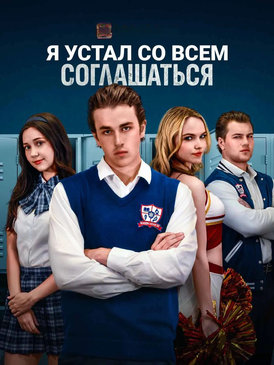 Watch I'm tired of agreeing to everything All Episodes Free I'm tired of agreeing to everything (66 Episodes) - Official Drama Poster