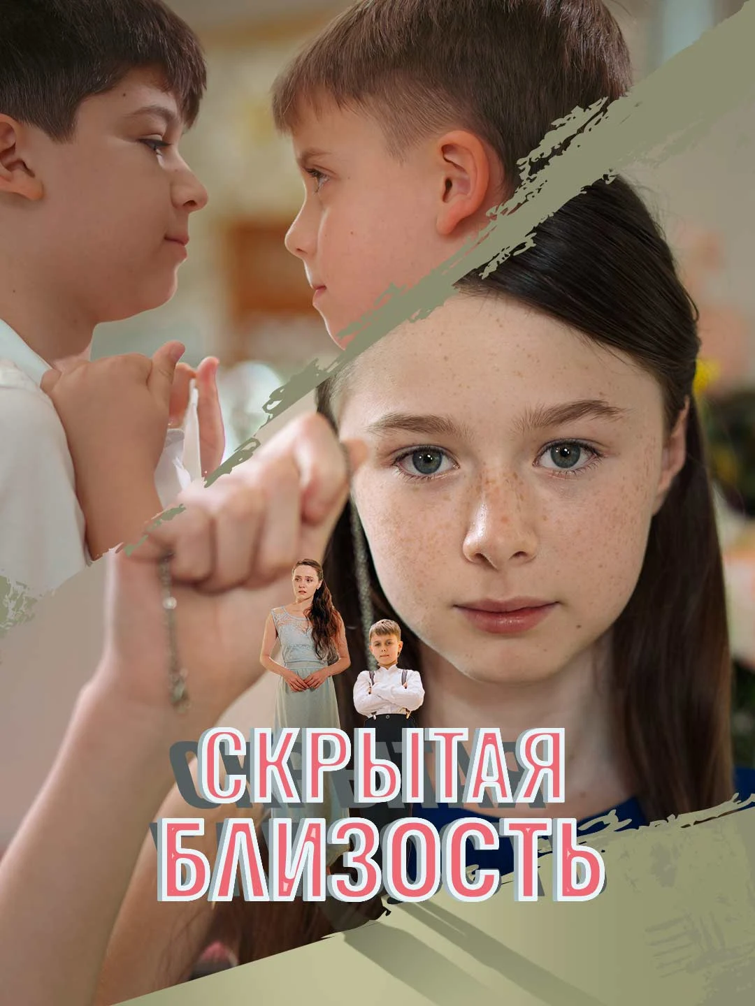 Watch Hidden Intimacy Online Free Hidden Intimacy - Watch Free on ShortDramaTV