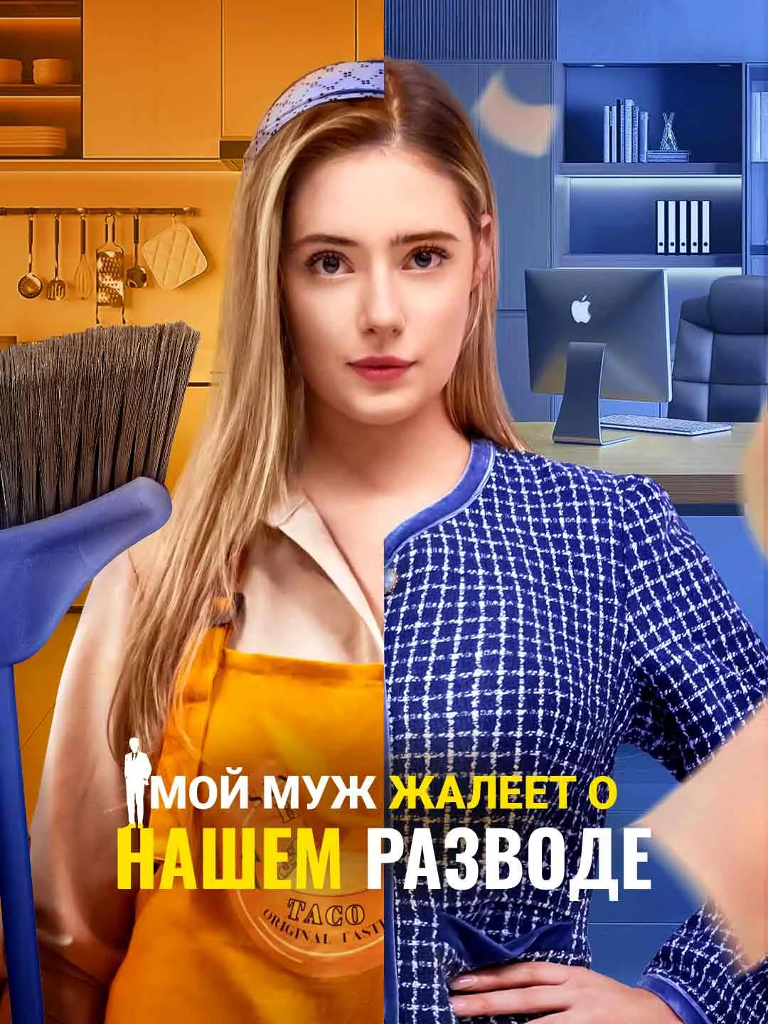 Watch My husband regrets our divorce Online Free My husband regrets our divorce - Watch Free on ShortDramaTV