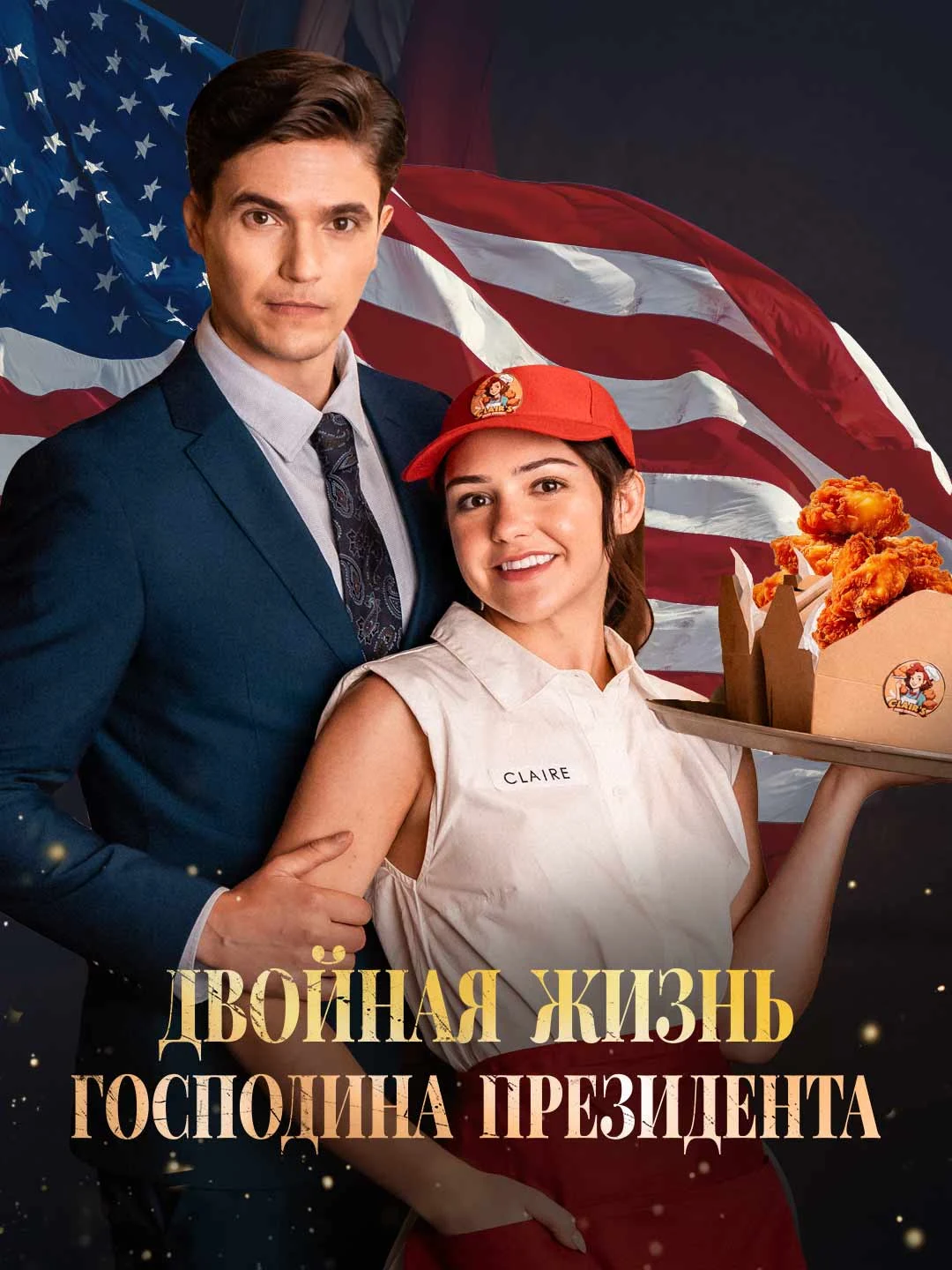 The President's Double Life - Watch Free on ShortDramaTV