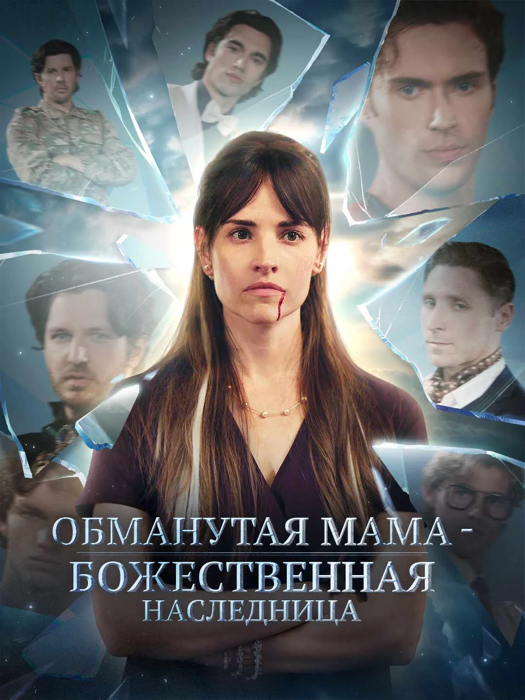 Watch Deceived Mother - The Divine Heiress All Episodes Free Deceived Mother - The Divine Heiress (53 Episodes) - Official Drama Poster
