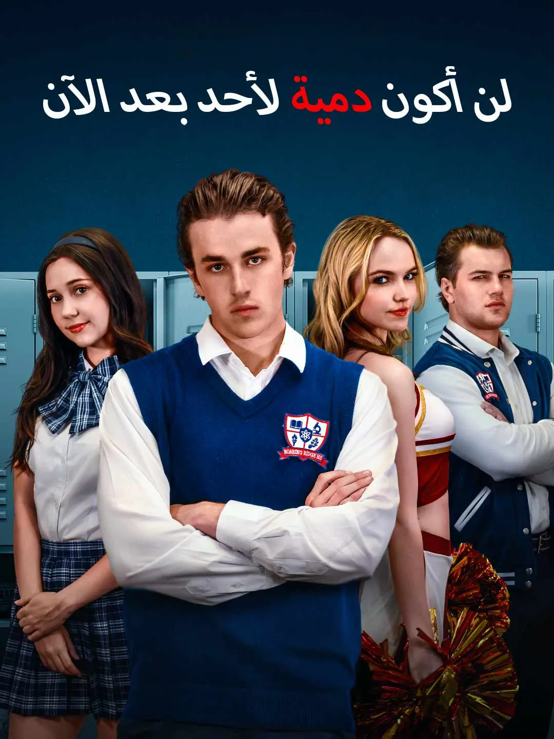Watch No Longer Anyone's Puppet All Episodes Free No Longer Anyone's Puppet (66 Episodes) - Official Drama Poster