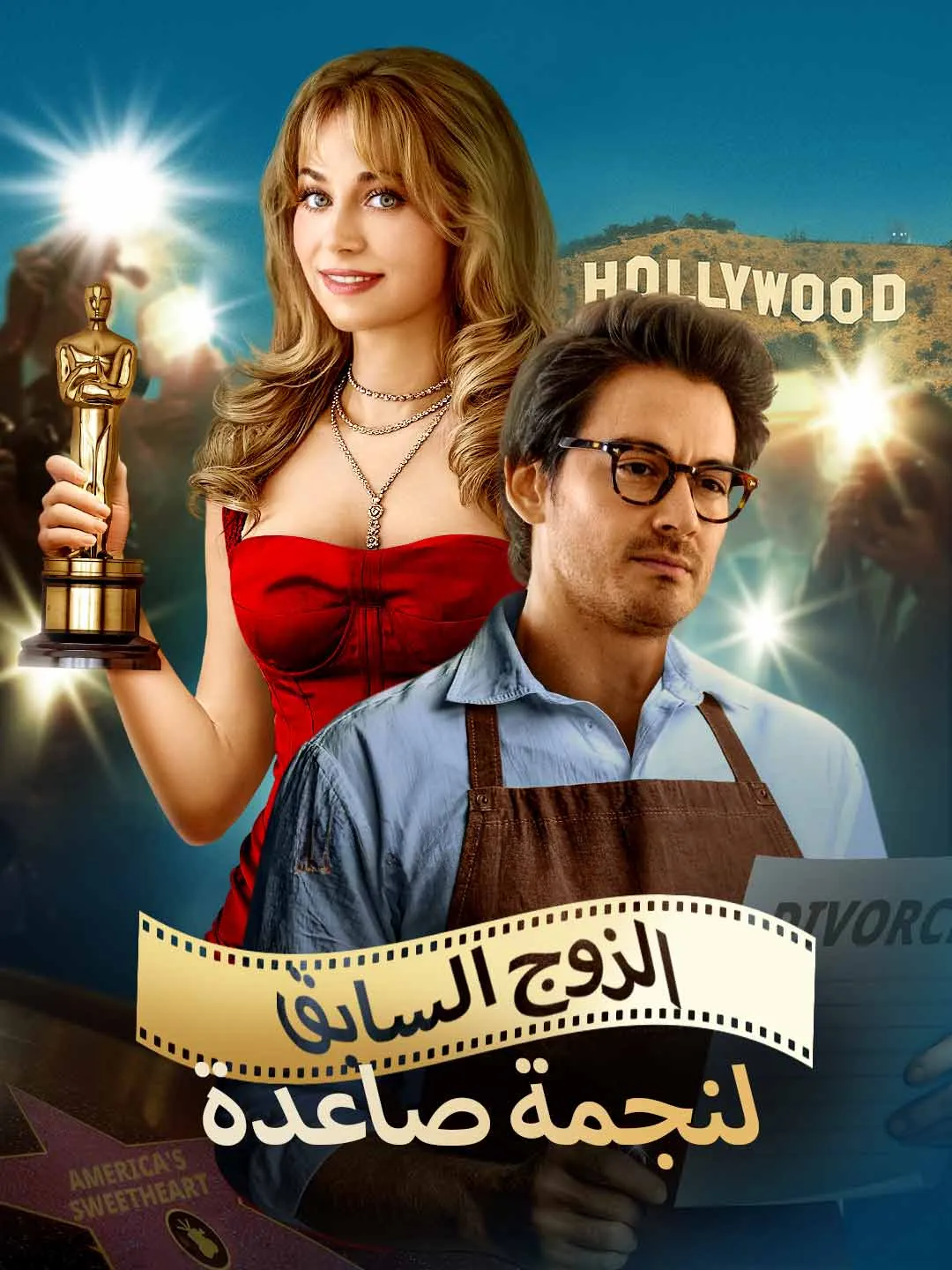 The Rising Star's Ex-Husband - Watch Free on ShortDramaTV