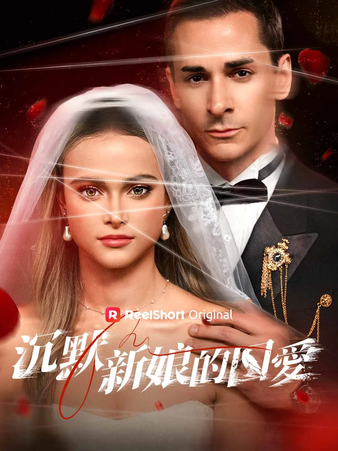 Watch The Silent Bride's Imprisoned Love Online Free The Silent Bride's Imprisoned Love - Watch Free on ShortDramaTV
