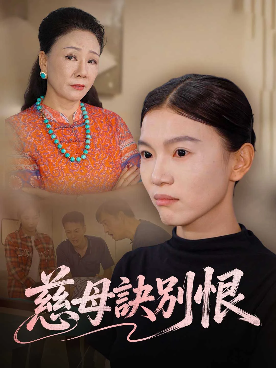 Watch Mother's Parting Regret Online Free Mother's Parting Regret - Watch Free on ShortDramaTV