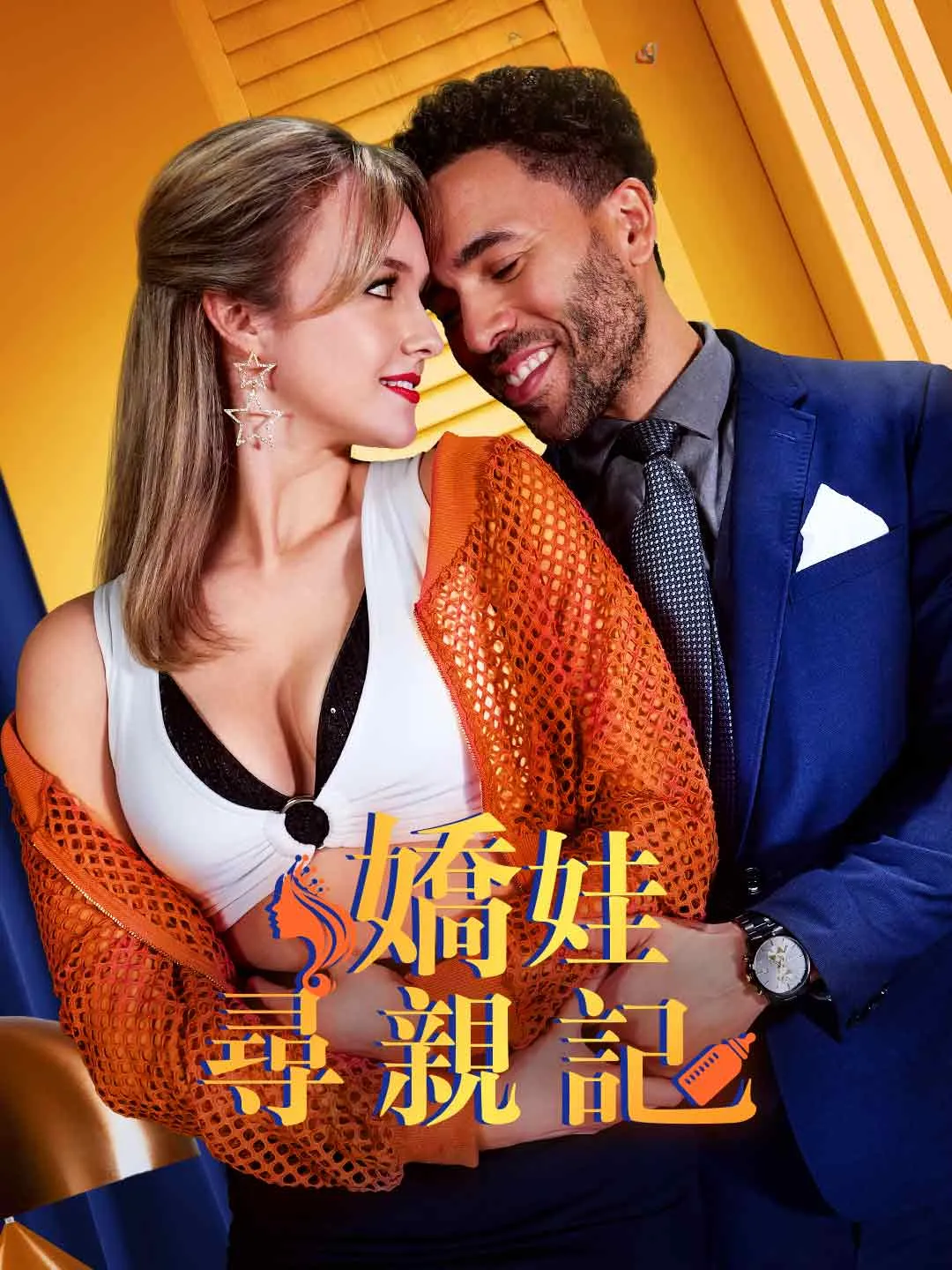 Watch The Belle's Quest All Episodes Free The Belle's Quest (64 Episodes) - Official Drama Poster