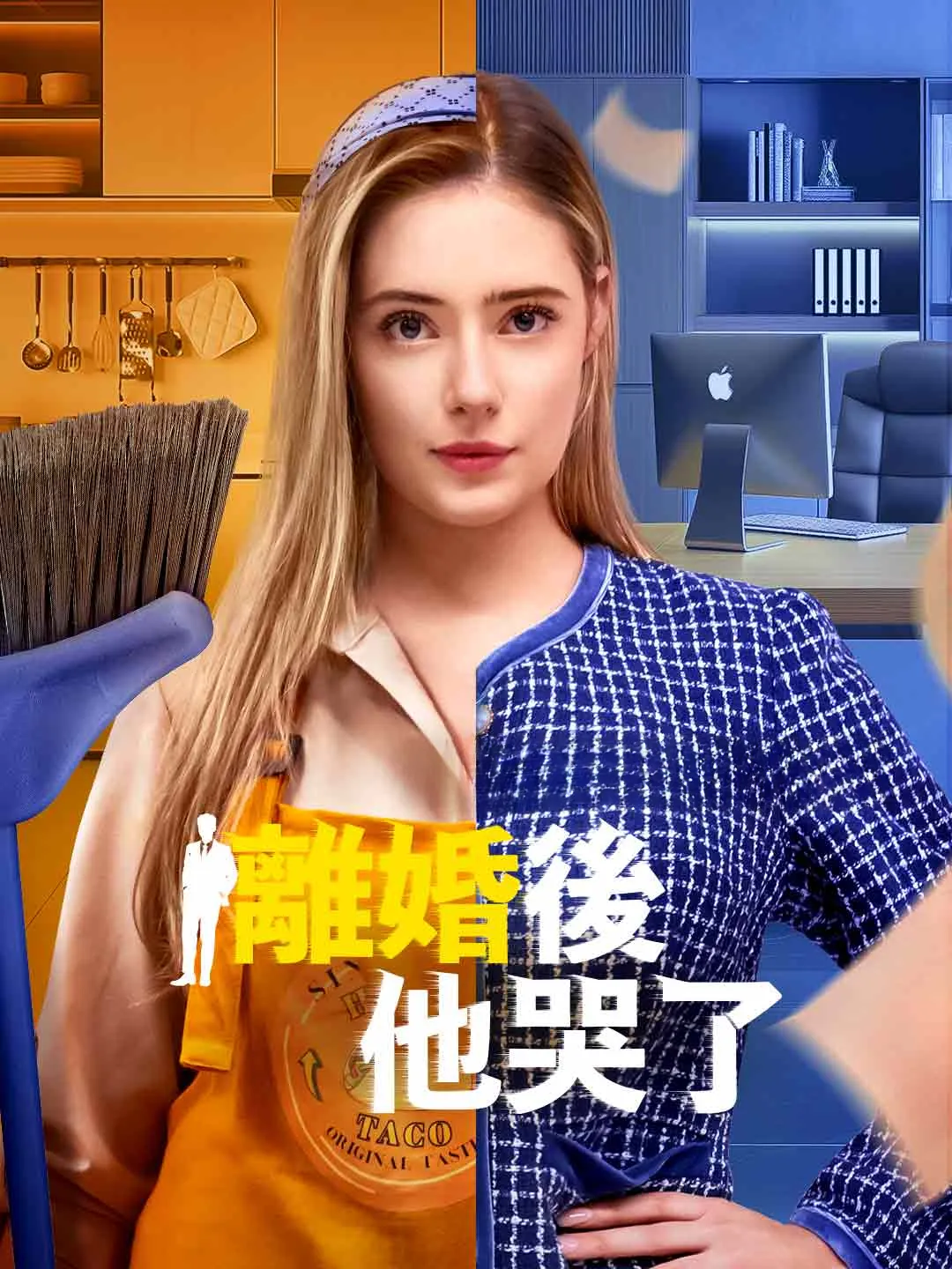 Watch After the divorce, he cried All Episodes Free After the divorce, he cried (73 Episodes) - Official Drama Poster