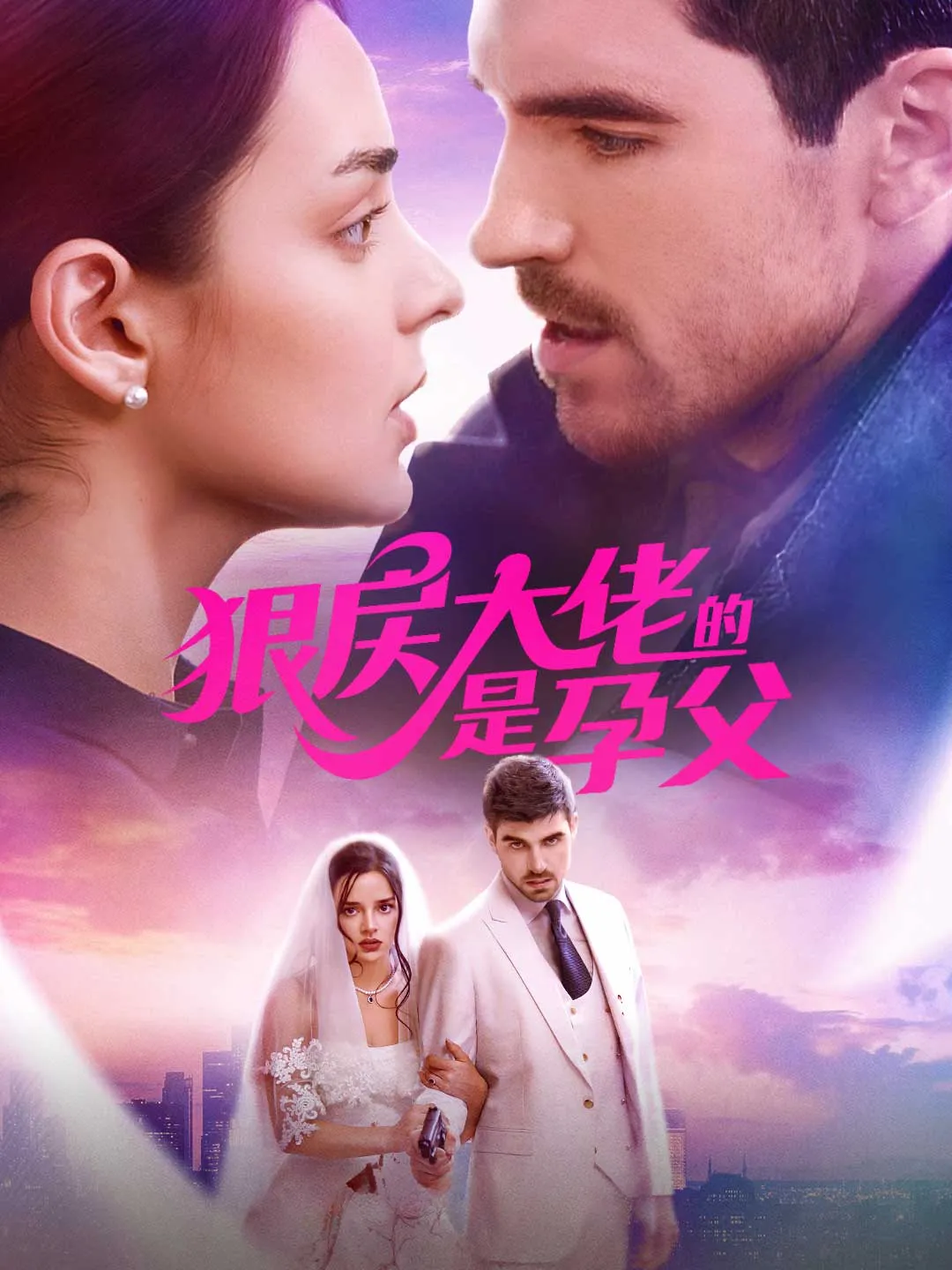 Watch The Ruthless Boss Is the Father Online Free The Ruthless Boss Is the Father - Watch Free on ShortDramaTV