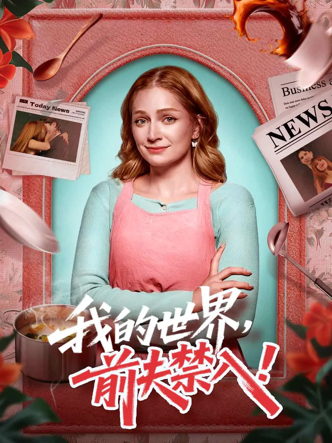 Watch My World, Ex-Husband Keep Out! Online Free My World, Ex-Husband Keep Out! - Watch Free on ShortDramaTV