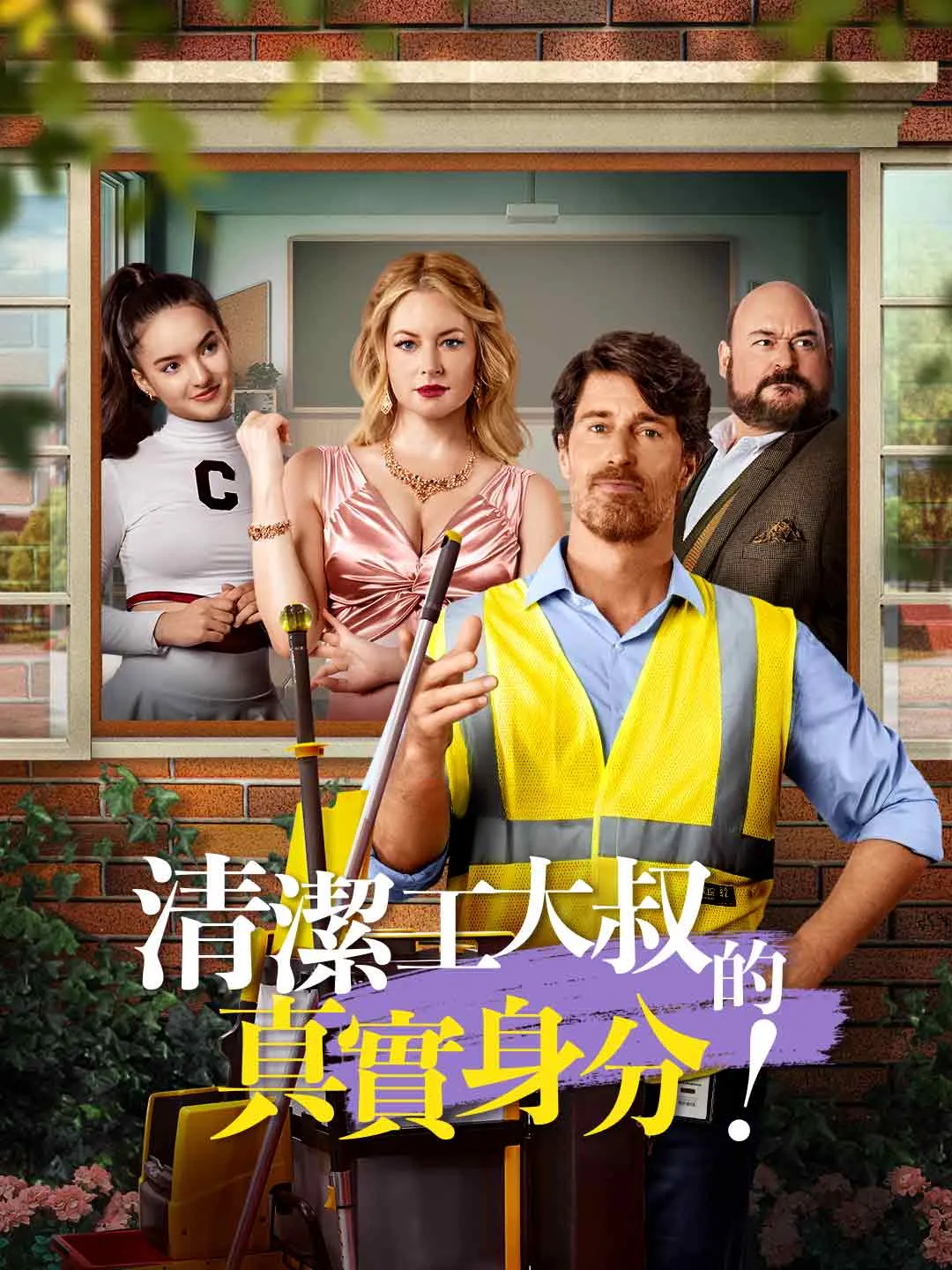 Watch The Janitor's Secret Identity! Online Free The Janitor's Secret Identity! - Watch Free on ShortDramaTV
