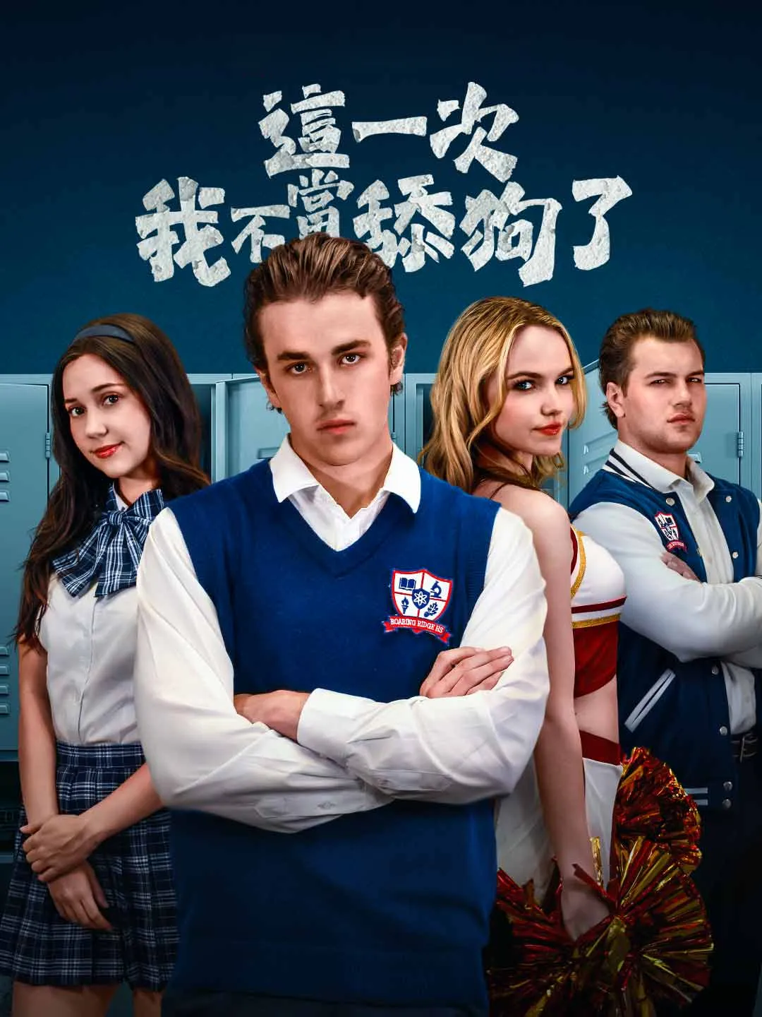 Watch This time, I'm done being a simp All Episodes Free This time, I'm done being a simp (66 Episodes) - Official Drama Poster
