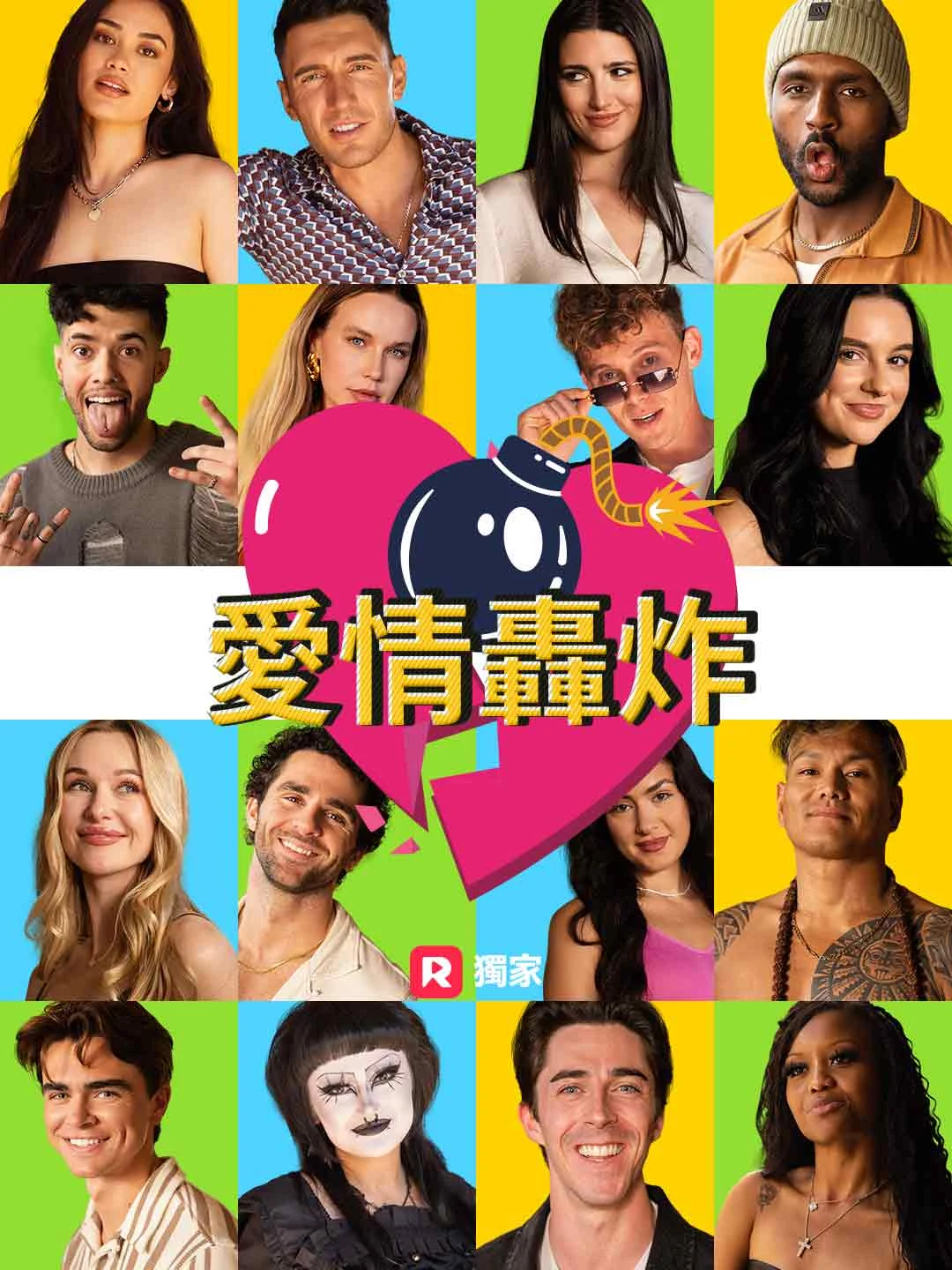 Watch Love Bombing All Episodes Free Love Bombing (176 Episodes) - Official Drama Poster
