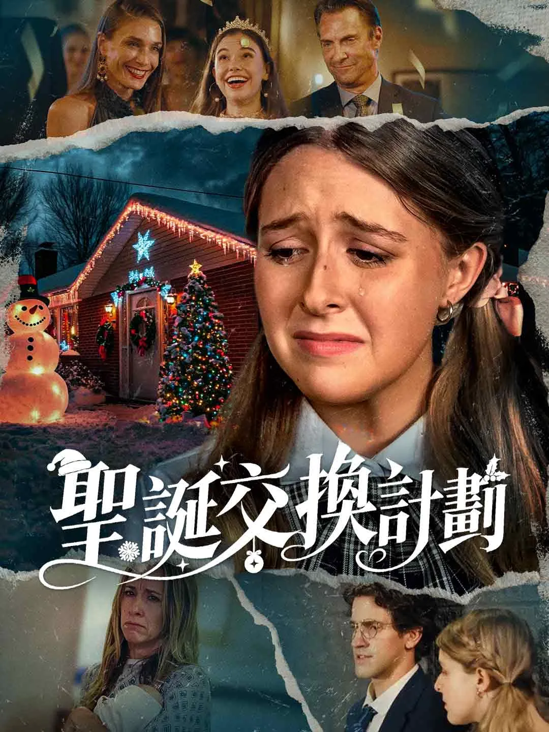Watch Christmas Swap Scheme All Episodes Free Christmas Swap Scheme (84 Episodes) - Official Drama Poster
