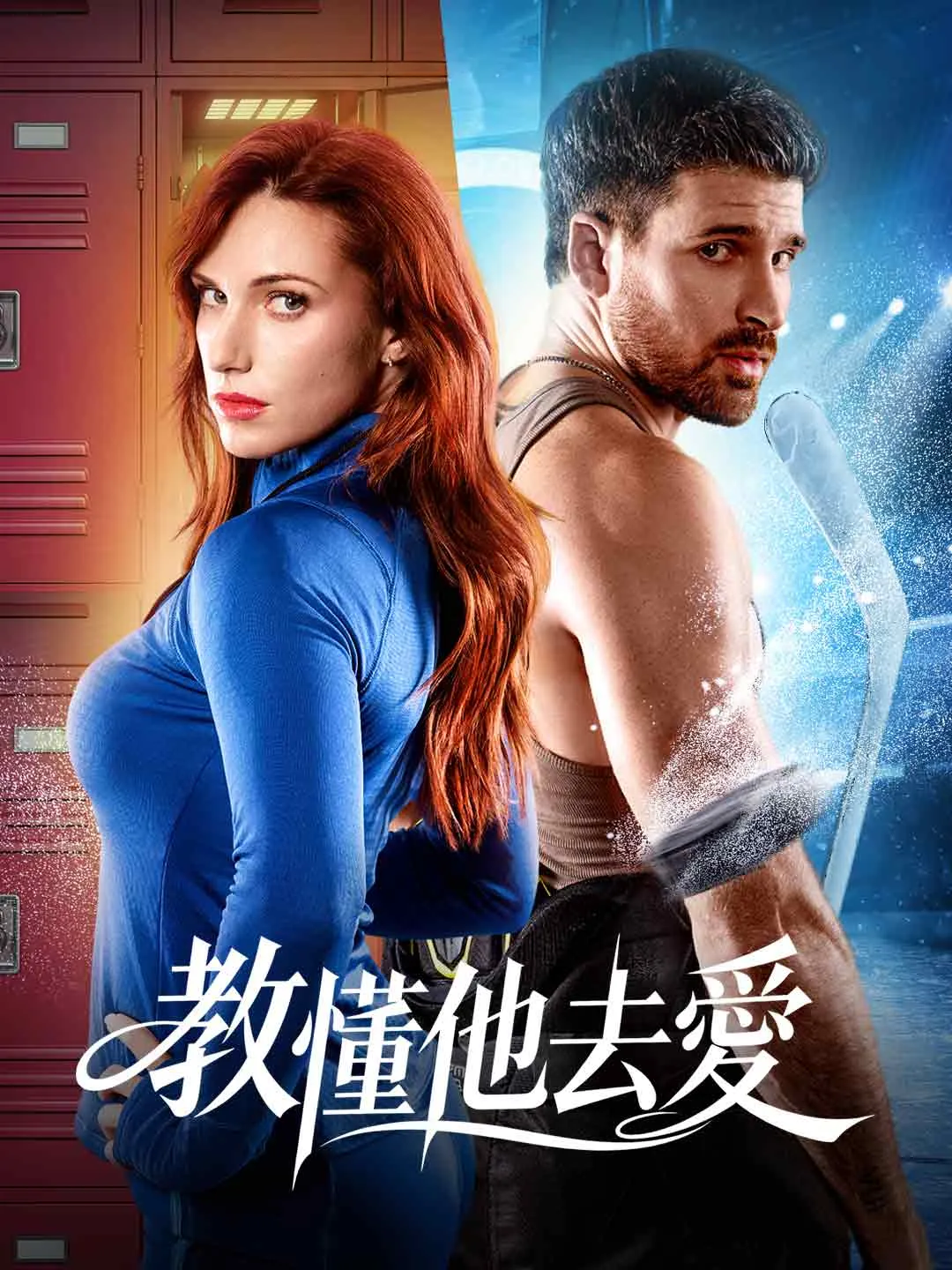 Watch Teach Him How to Love All Episodes Free Teach Him How to Love (65 Episodes) - Official Drama Poster