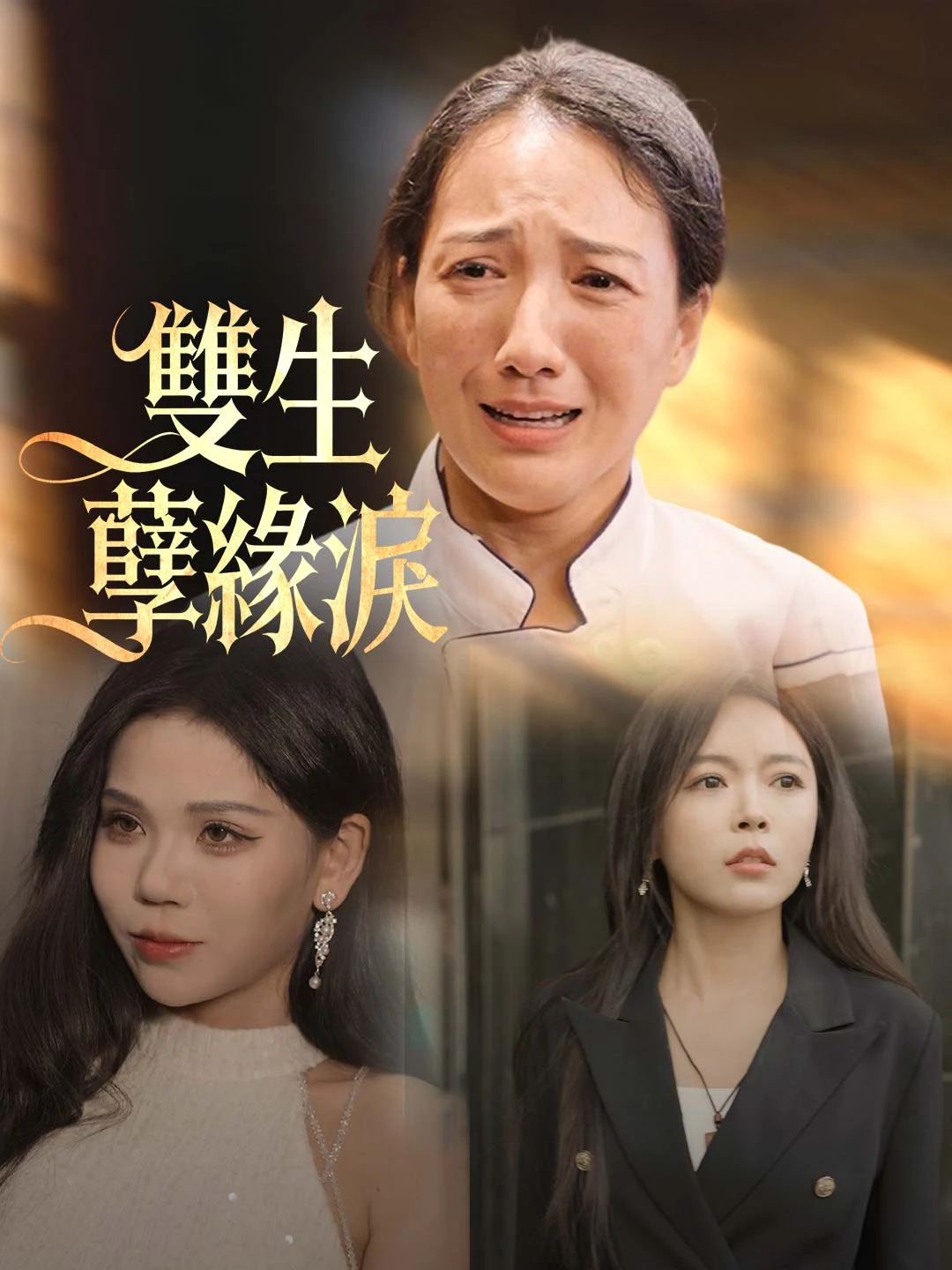 Tears of Twin Destined Fate - Watch Free on ShortDramaTV