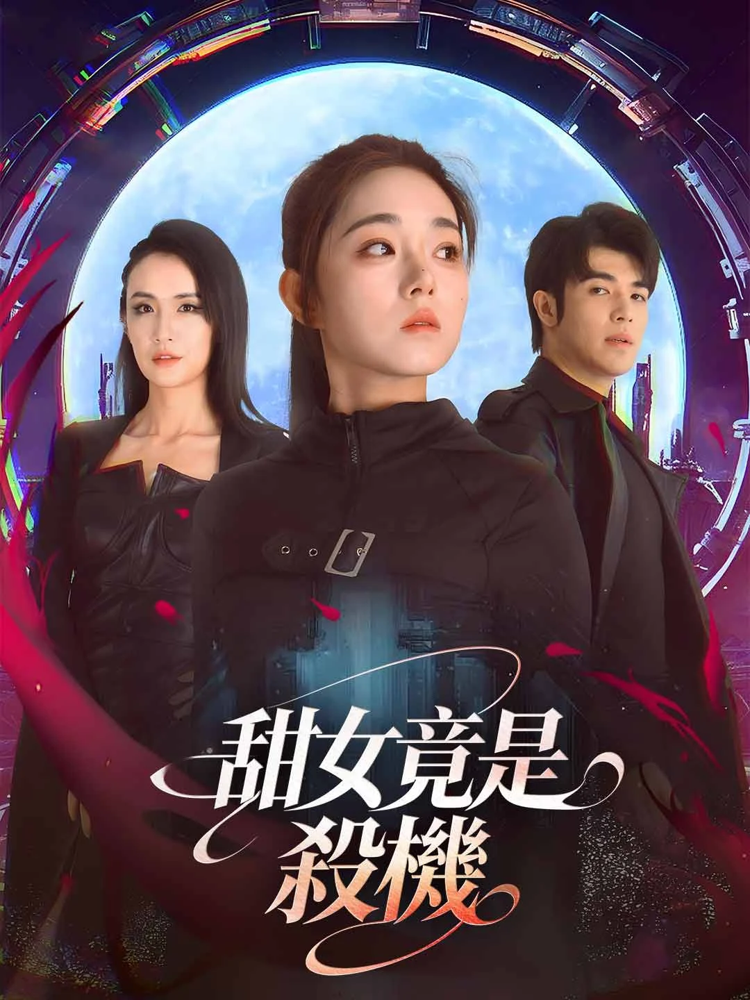 Watch Sweet Girl, Deadly Intent Online Free Sweet Girl, Deadly Intent - Watch Free on ShortDramaTV
