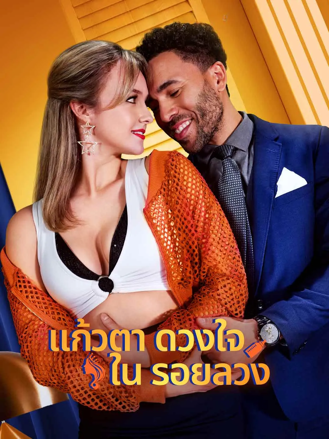 Watch Deceptive Heart Online Free Deceptive Heart - Watch Free on ShortDramaTV
