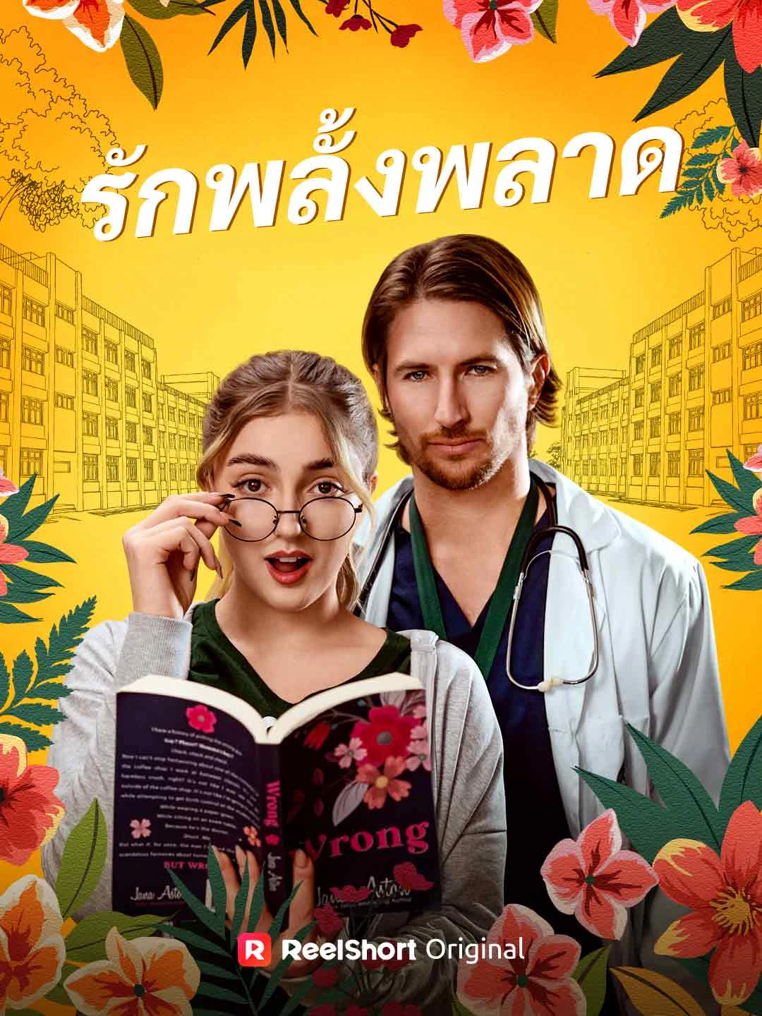 Watch Love Misstep Online Free Love Misstep - Watch Free on ShortDramaTV