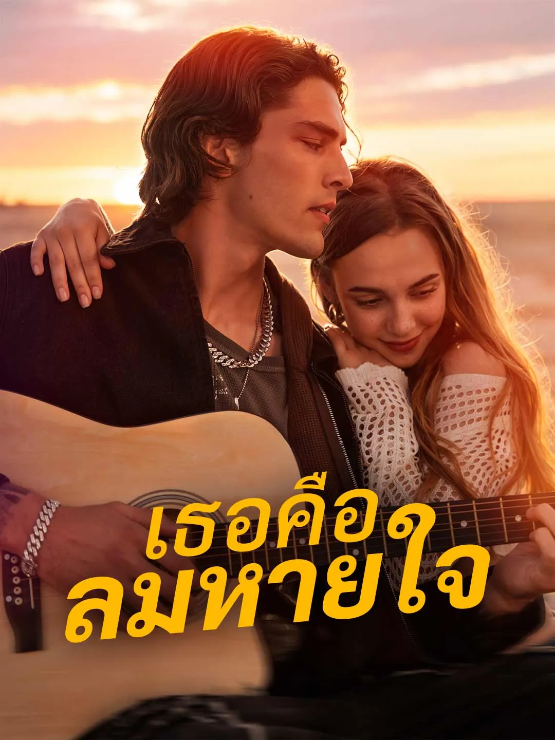 Watch You Are My Breath All Episodes Free You Are My Breath (71 Episodes) - Official Drama Poster