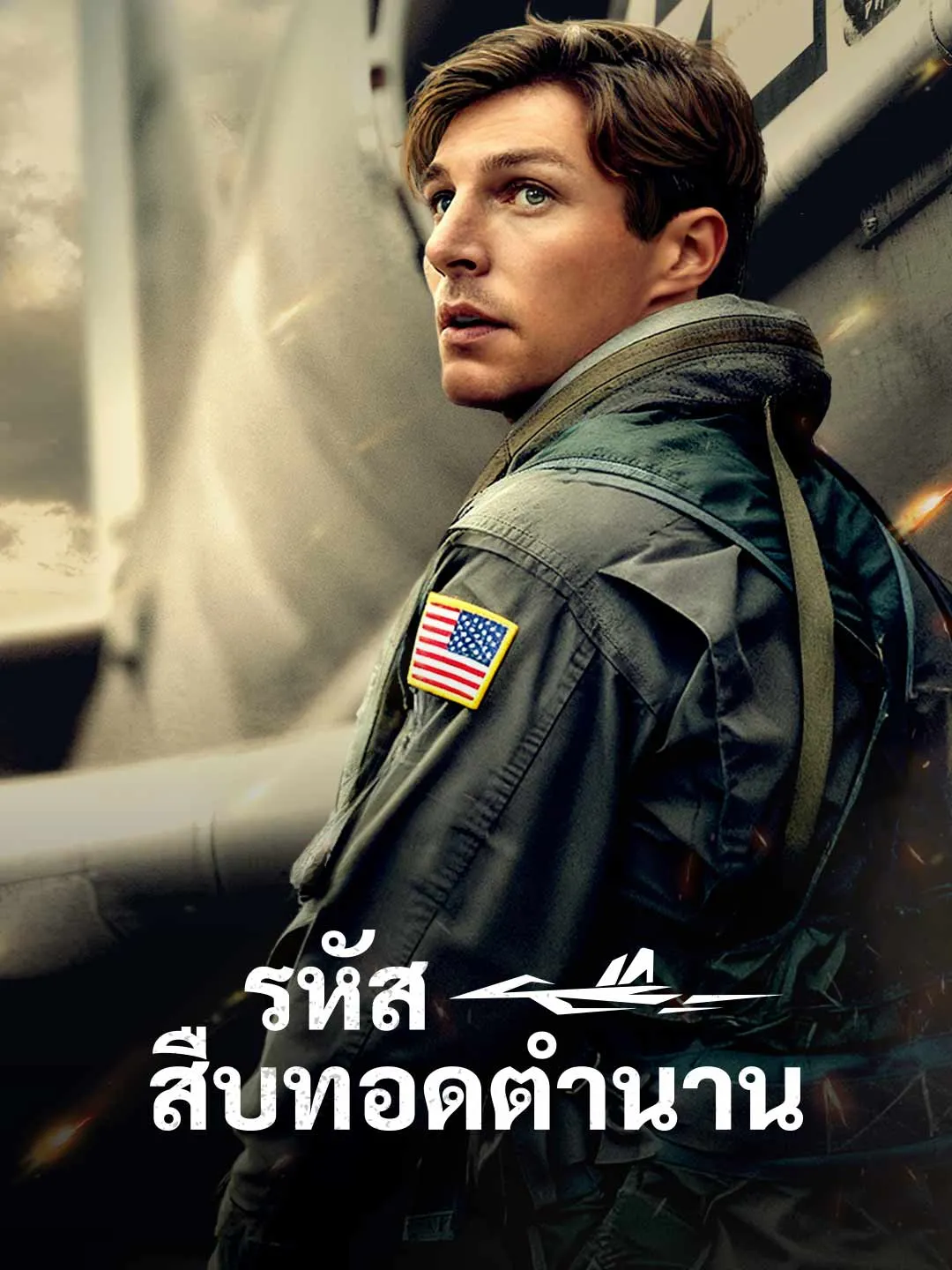 Watch Legacy Code All Episodes Free Legacy Code (65 Episodes) - Official Drama Poster