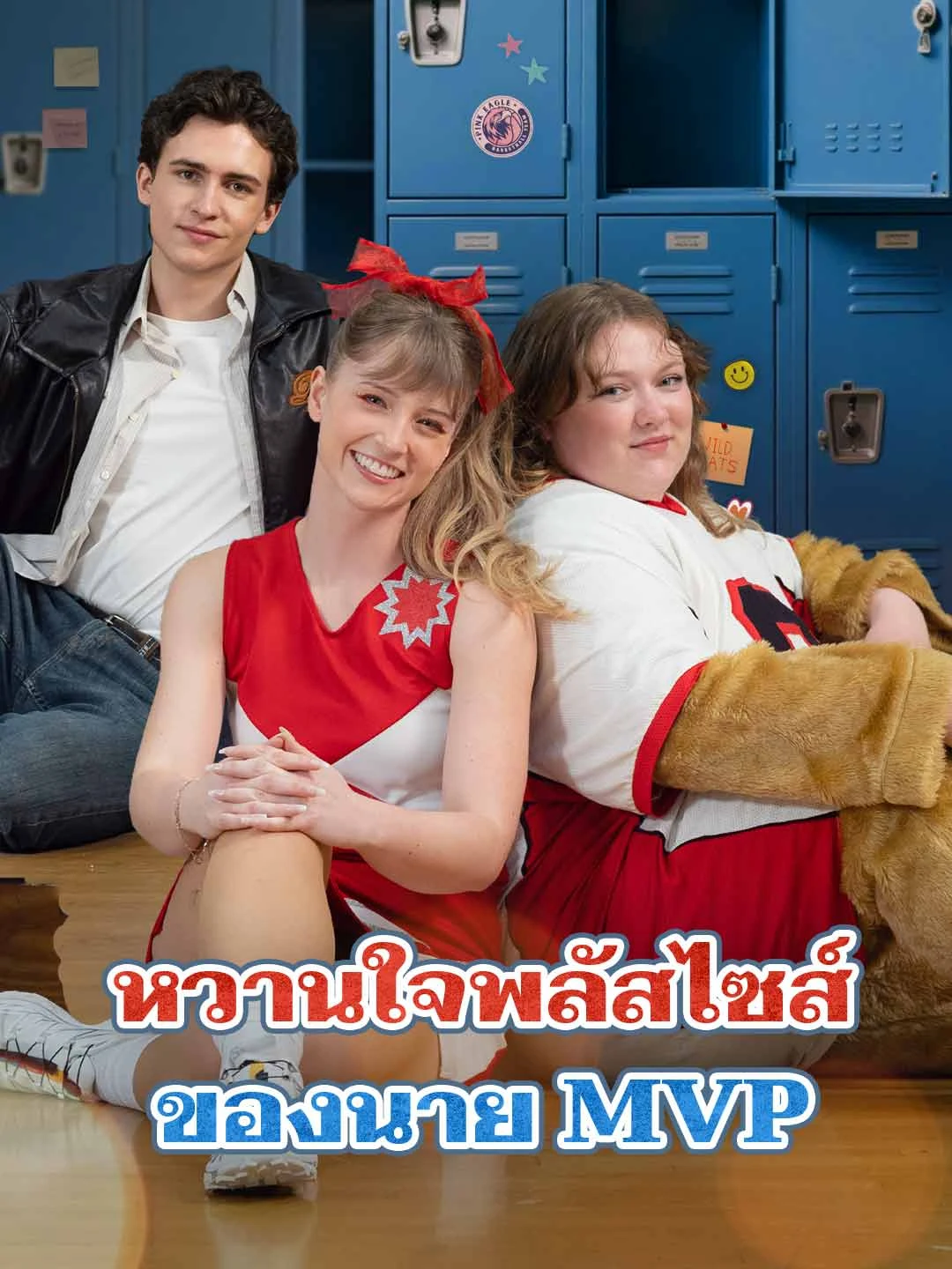 Watch The MVP's Plus-Size Sweetheart All Episodes Free The MVP's Plus-Size Sweetheart (50 Episodes) - Official Drama Poster