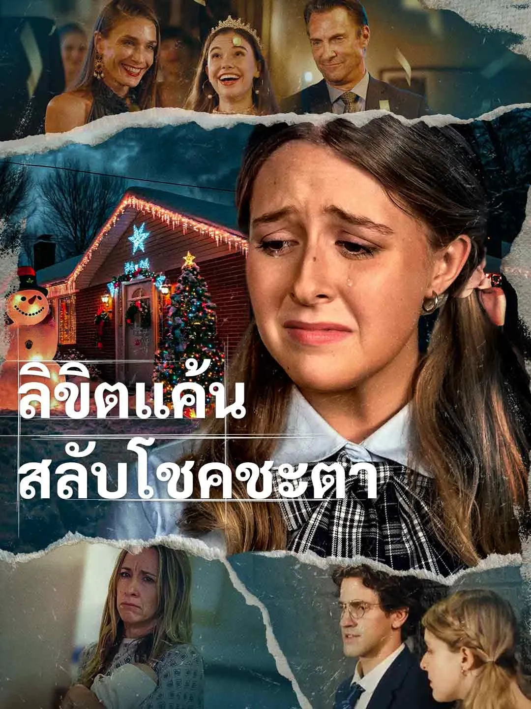 Watch Swapped Fate's Grudge All Episodes Free Swapped Fate's Grudge (84 Episodes) - Official Drama Poster