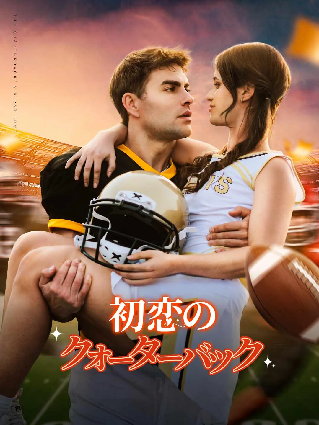 Watch First Love Quarterback All Episodes Free First Love Quarterback (56 Episodes) - Official Drama Poster