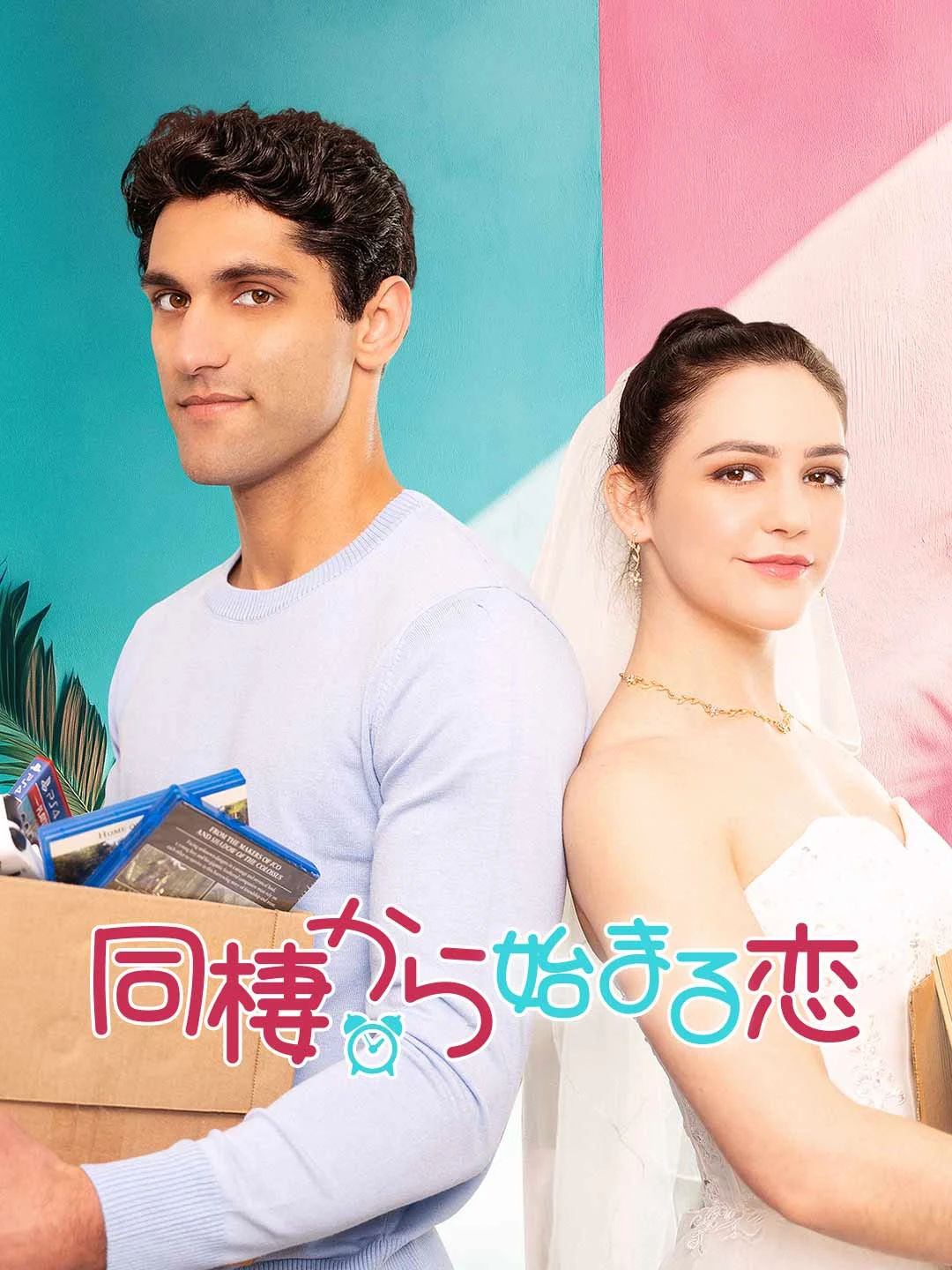 Watch Love Starts from Co-habitation All Episodes Free Love Starts from Co-habitation (61 Episodes) - Official Drama Poster