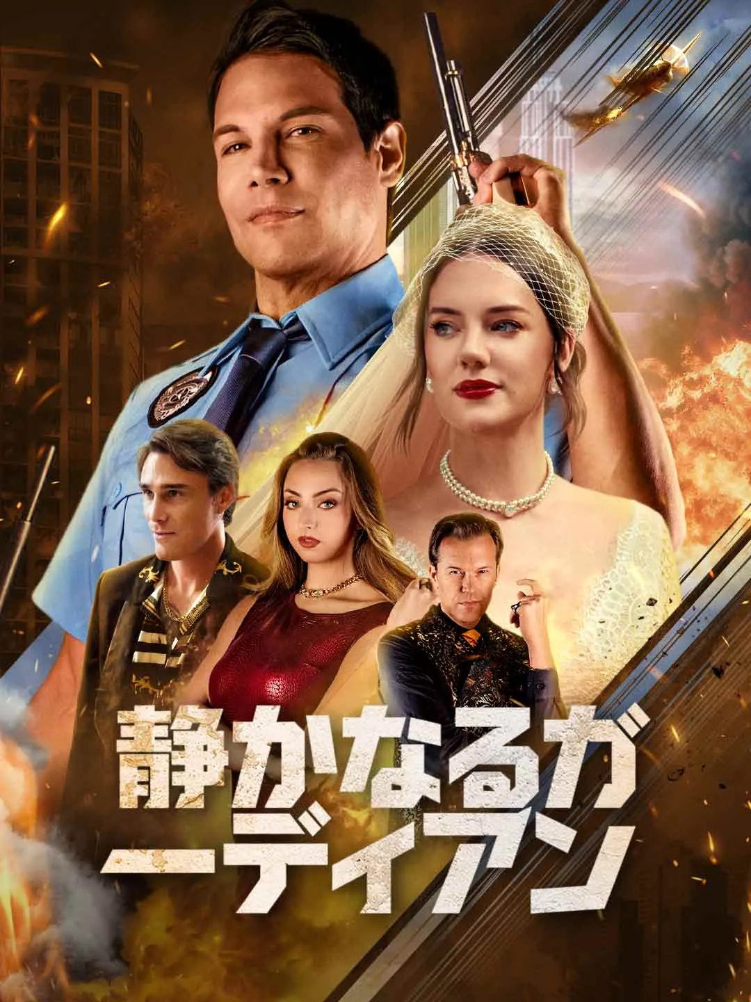 Watch Silent Guardian All Episodes Free Silent Guardian (57 Episodes) - Official Drama Poster