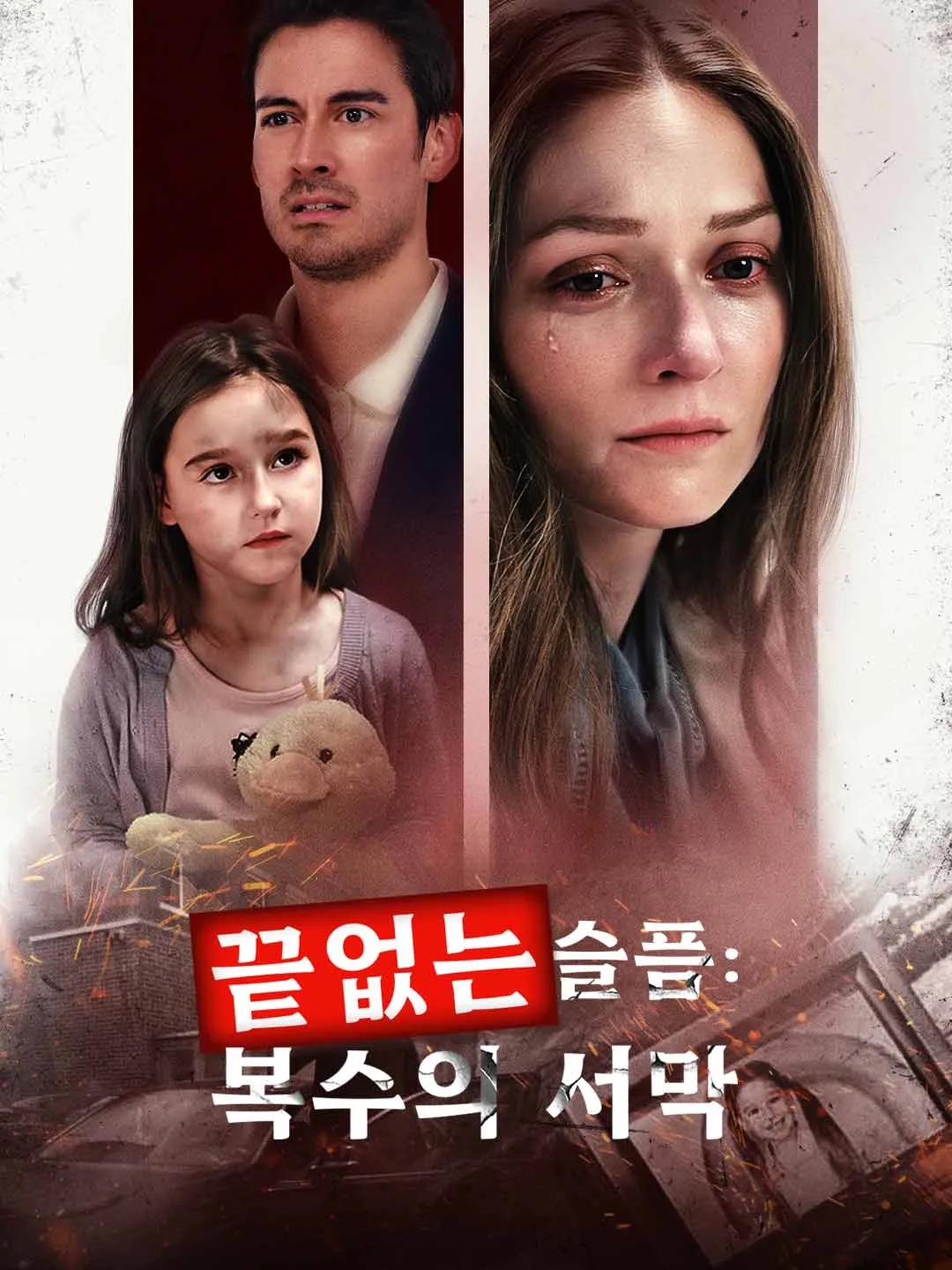 Watch Endless Sorrow: Prologue to Revenge All Episodes Free Endless Sorrow: Prologue to Revenge (62 Episodes) - Official Drama Poster