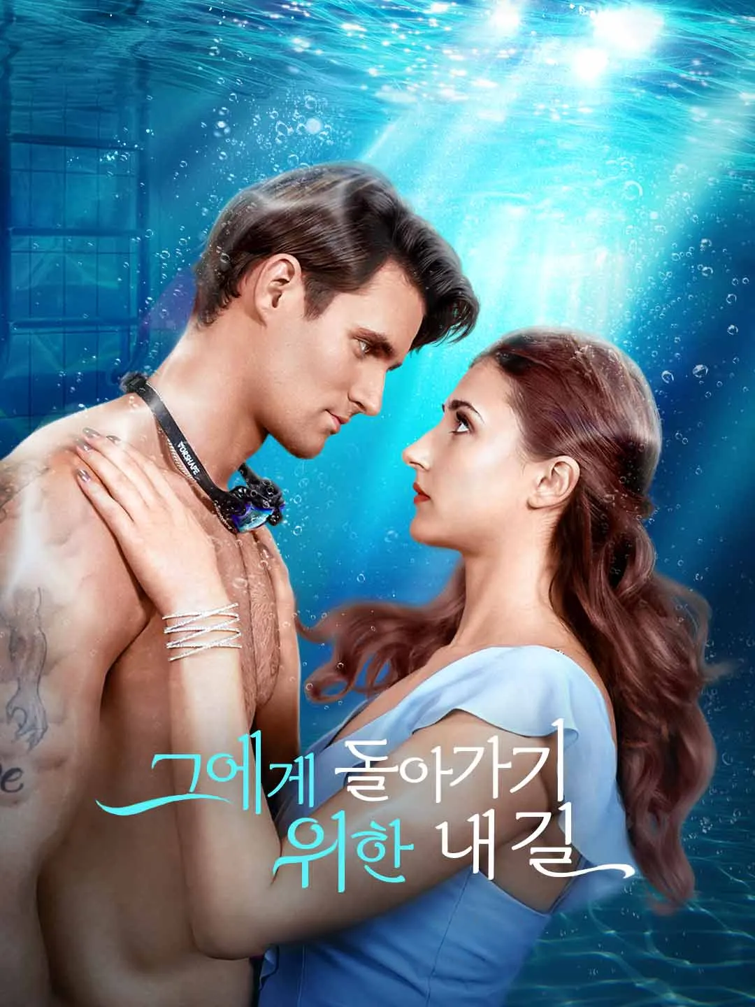 Watch My Path Back to Him All Episodes Free My Path Back to Him (73 Episodes) - Official Drama Poster