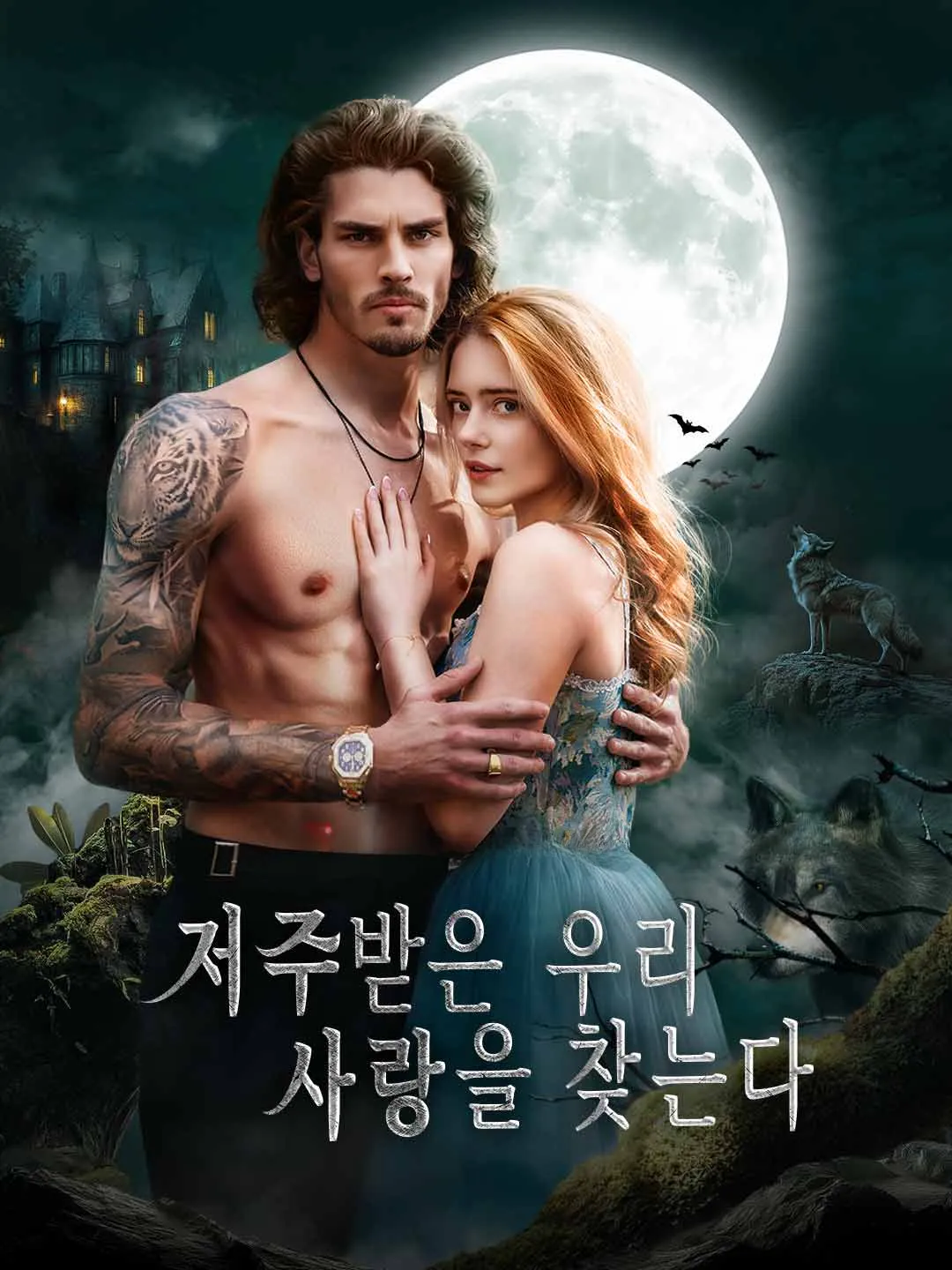 Watch Seeking Our Cursed Love All Episodes Free Seeking Our Cursed Love (64 Episodes) - Official Drama Poster
