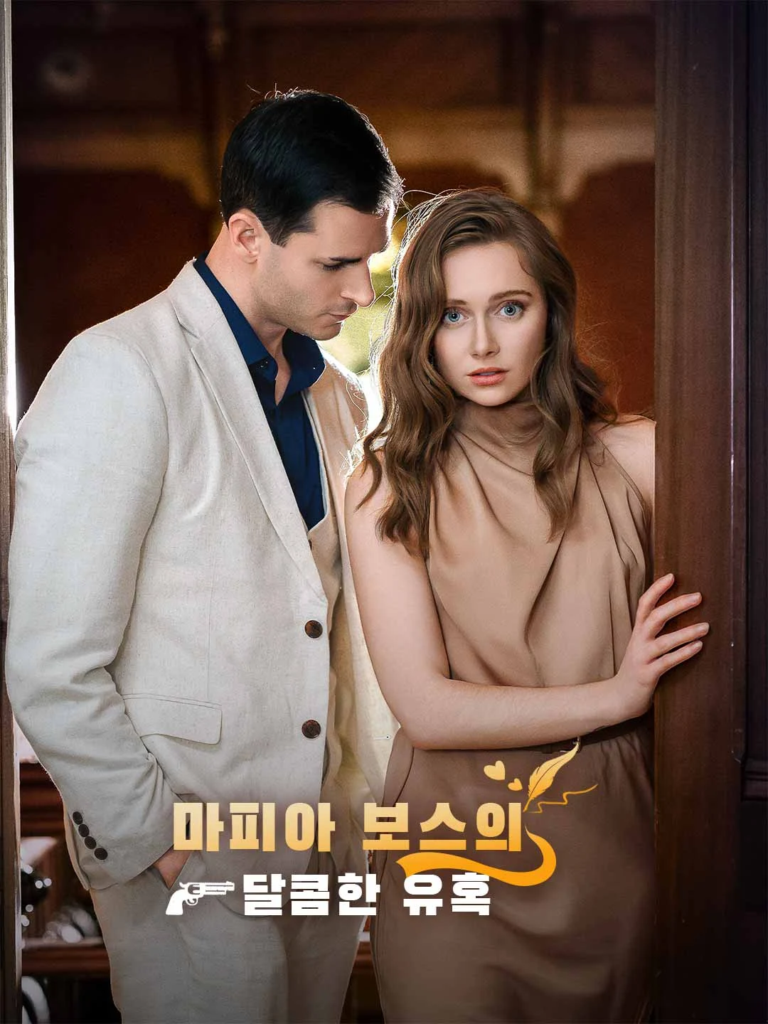 Watch Mafia Boss's Sweet Temptation All Episodes Free Mafia Boss's Sweet Temptation (54 Episodes) - Official Drama Poster