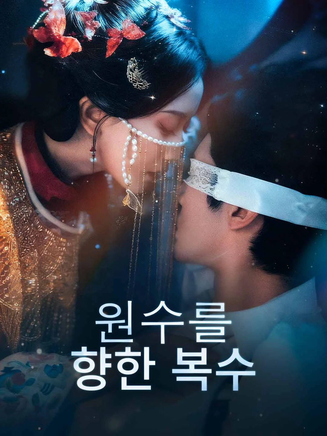 Watch Revenge Against Enemy All Episodes Free Revenge Against Enemy (69 Episodes) - Official Drama Poster