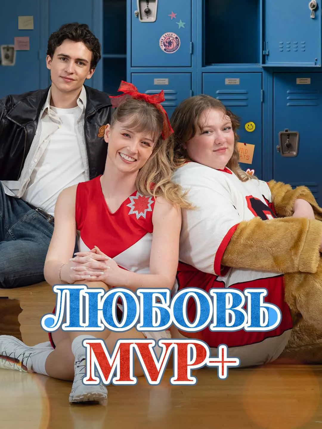 Watch MVP+ Love All Episodes Free MVP+ Love (50 Episodes) - Official Drama Poster